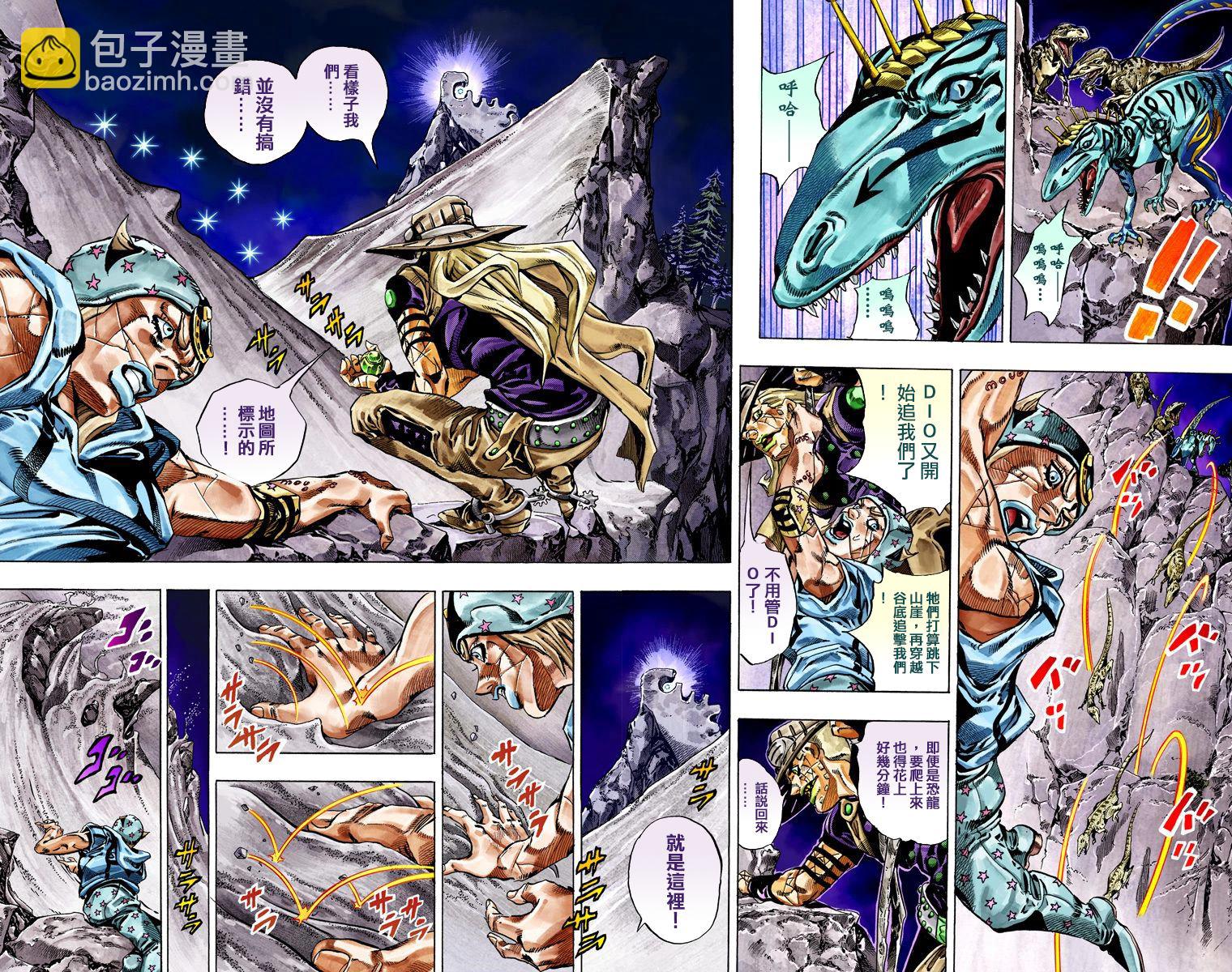 JoJo奇妙冒險 - 第7部6卷全綵(2/2) - 2