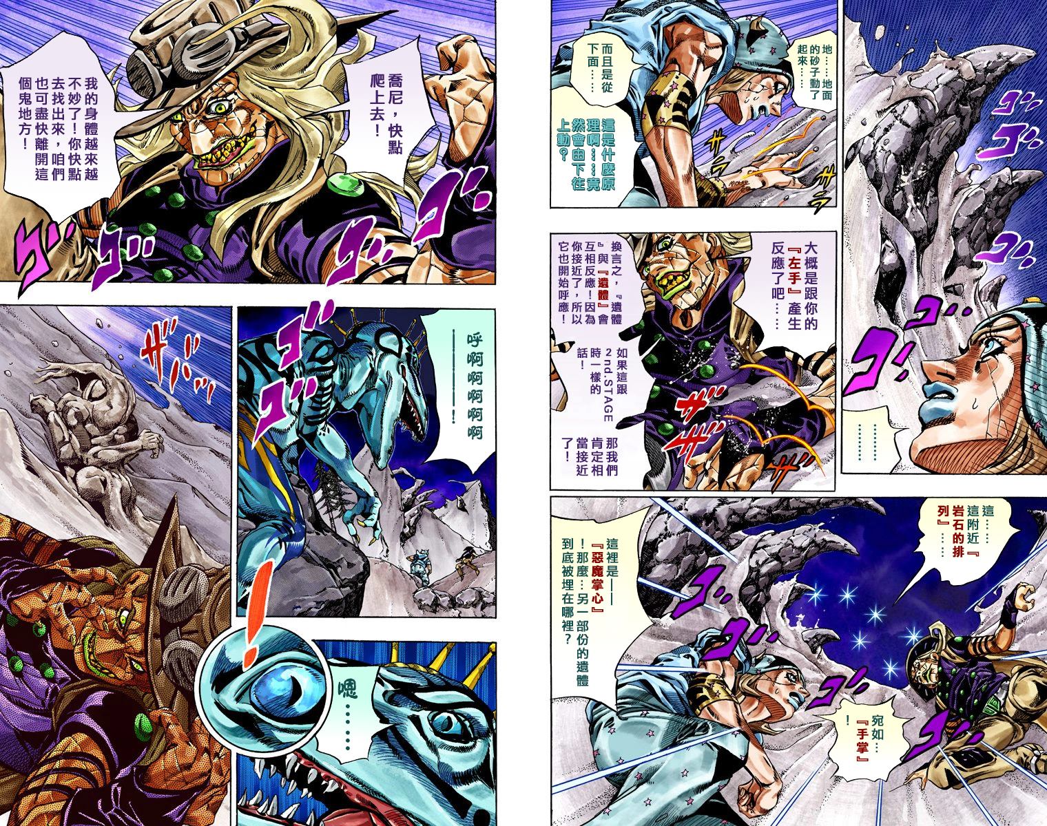 JoJo奇妙冒險 - 第7部6卷全綵(2/2) - 3