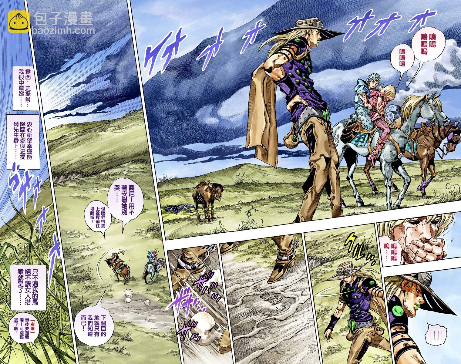 JoJo奇妙冒險 - 第7部10卷全綵(1/2) - 4