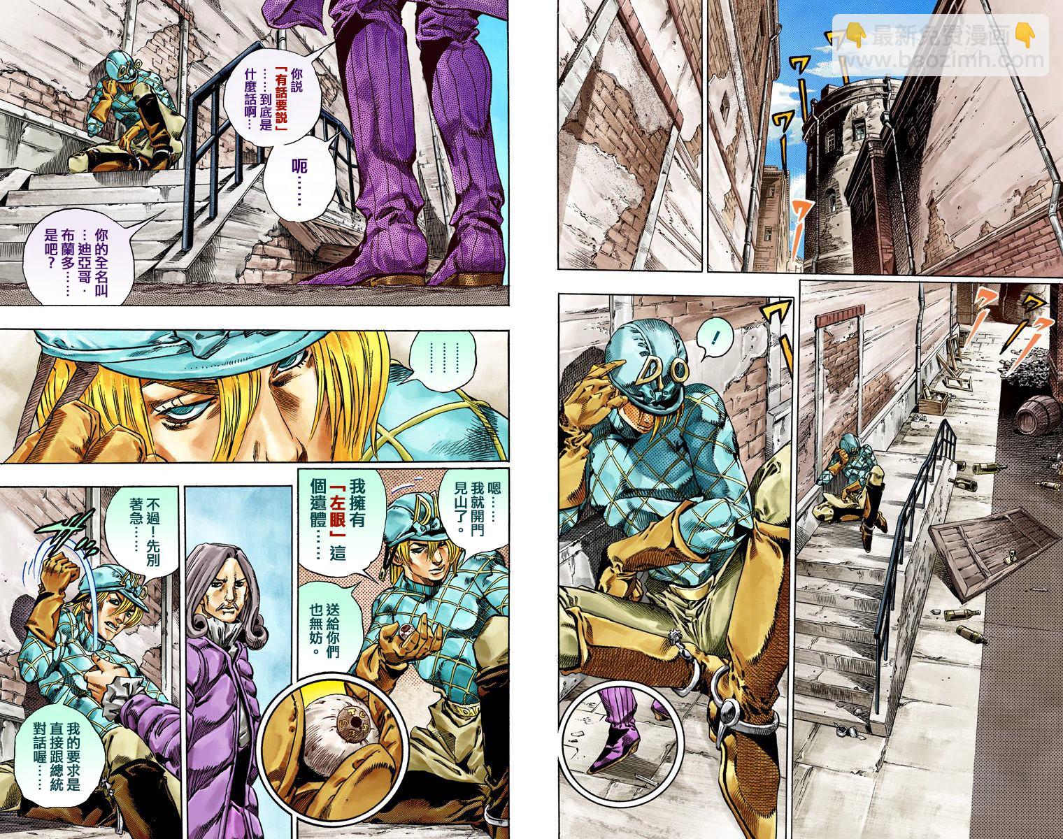 JoJo奇妙冒險 - 第7部10卷全綵(1/2) - 5