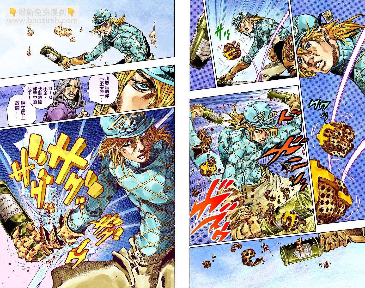 JoJo奇妙冒險 - 第7部10卷全綵(1/2) - 7