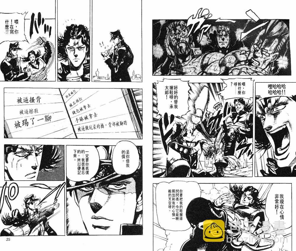 JoJo奇妙冒險 - 第18卷(1/2) - 5