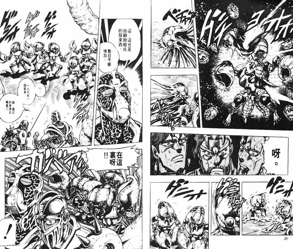 JoJo奇妙冒險 - 第18卷(1/2) - 8