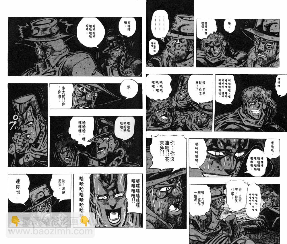 JoJo奇妙冒險 - 第18卷(2/2) - 4