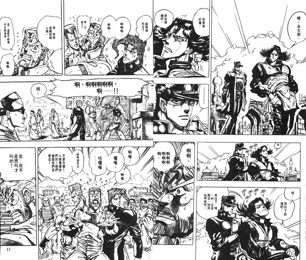 JoJo奇妙冒險 - 第18卷(1/2) - 6