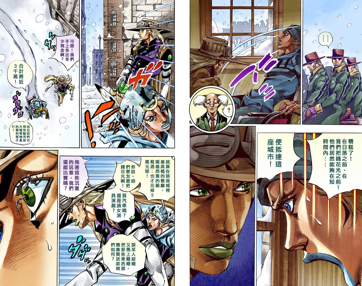 JoJo奇妙冒險 - 第7部12卷全綵(1/2) - 1