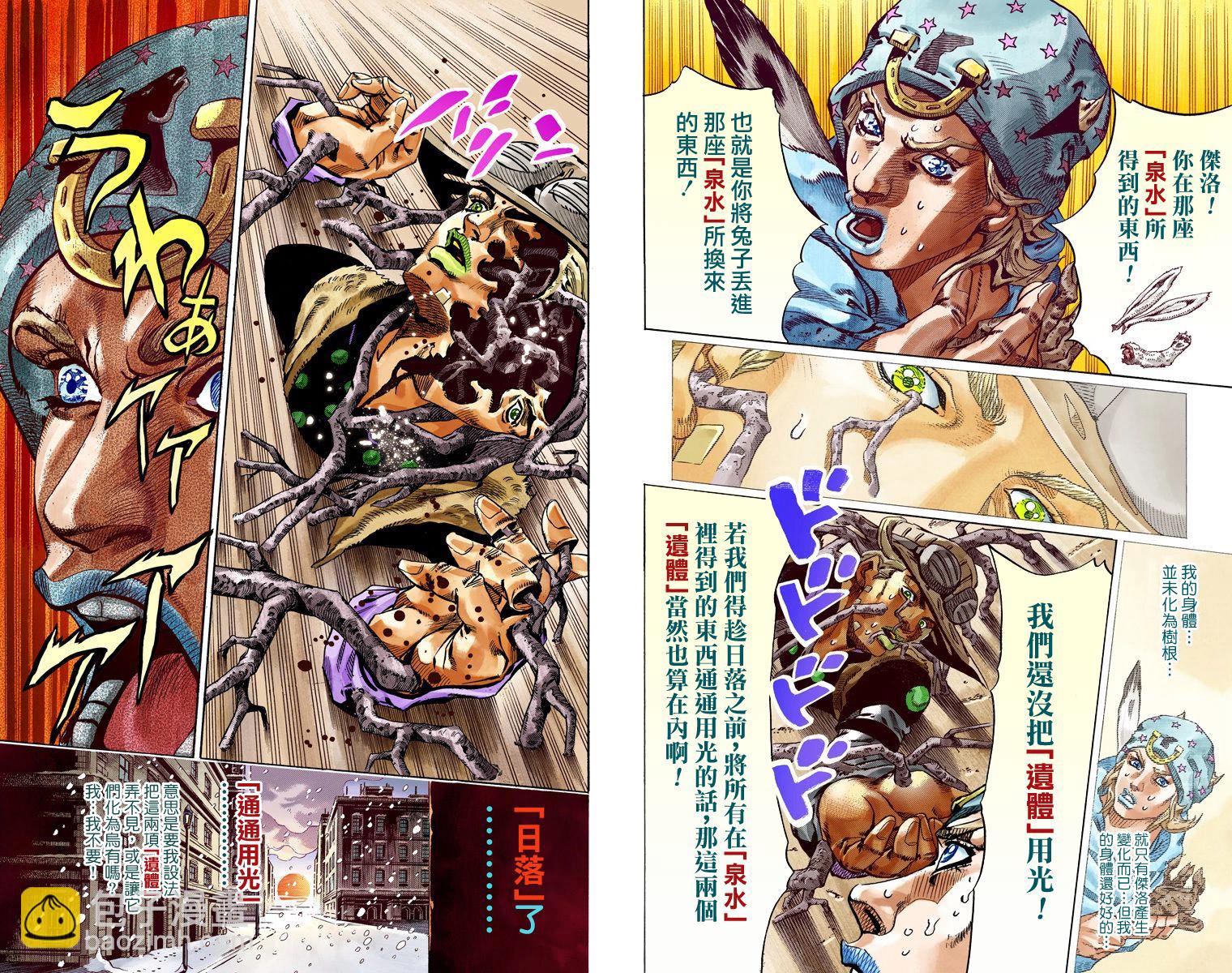 JoJo奇妙冒险 - 第7部12卷全彩(2/2) - 7