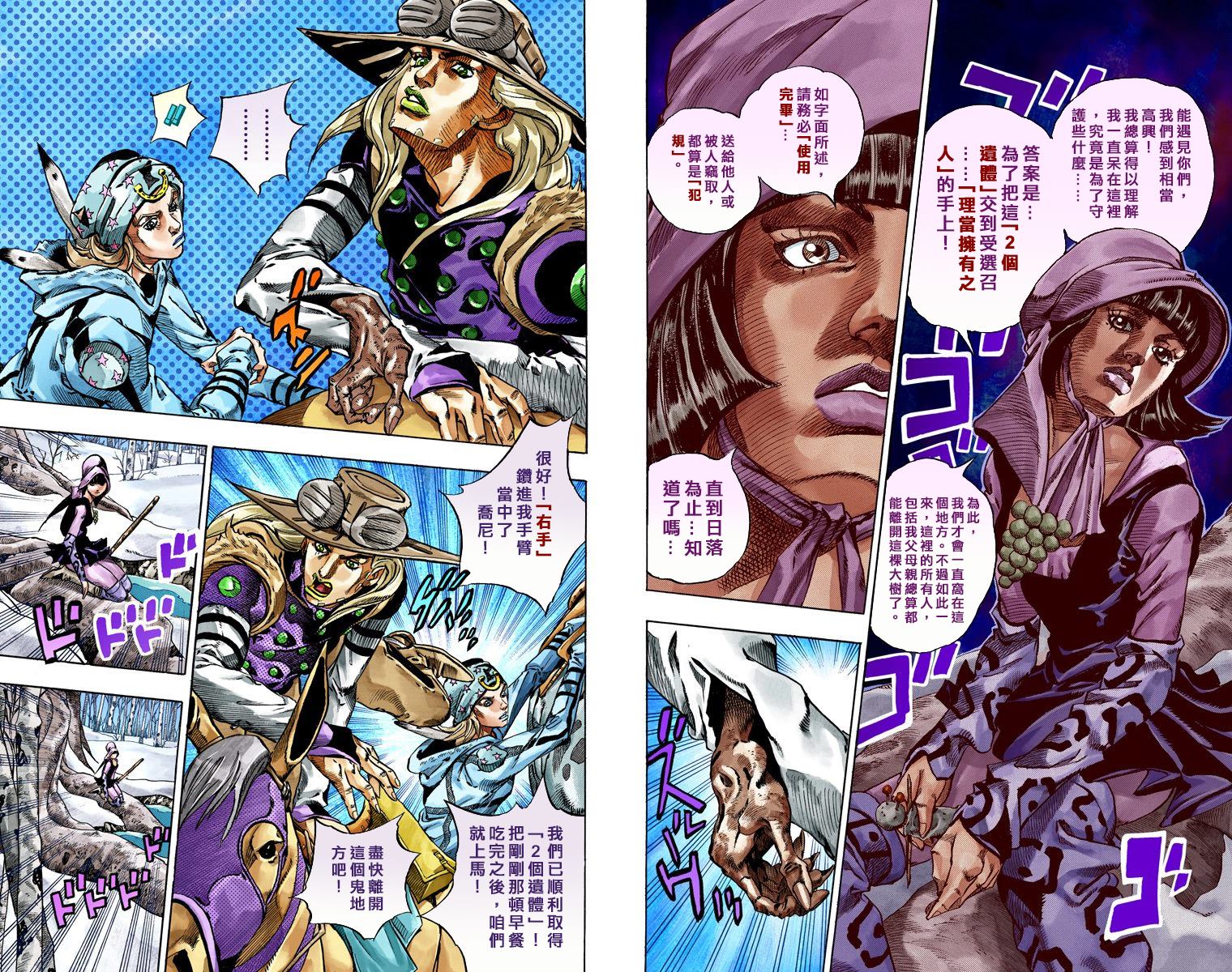 JoJo奇妙冒險 - 第7部12卷全綵(1/2) - 1