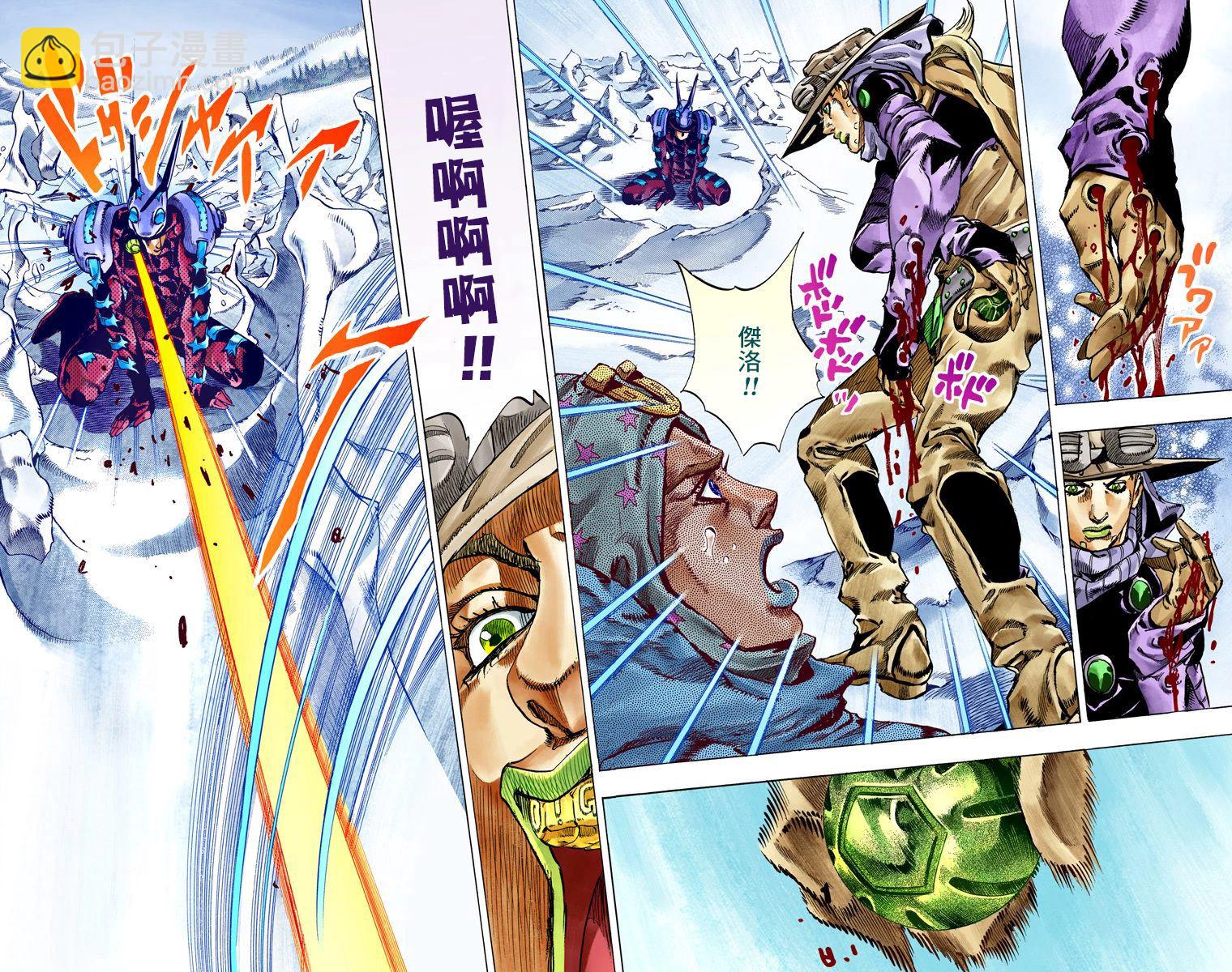 JoJo奇妙冒險 - 第7部14卷全綵(1/2) - 8