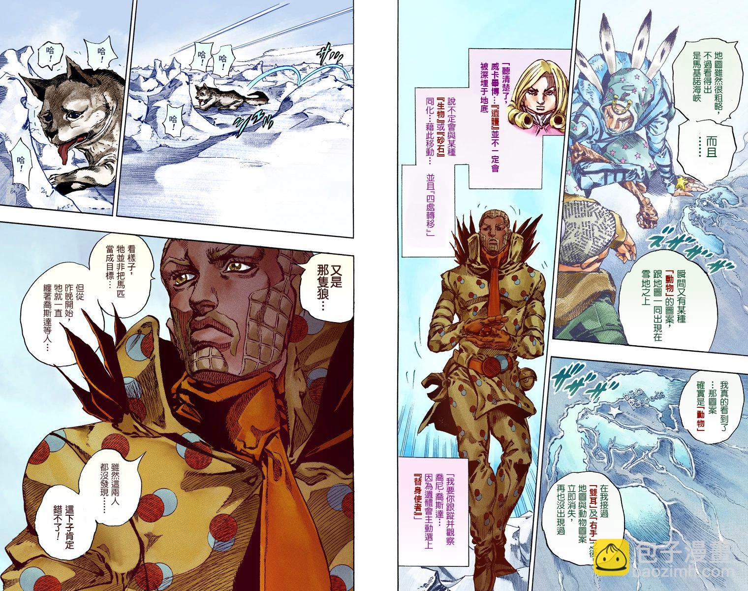 JoJo奇妙冒險 - 第7部14卷全綵(1/2) - 5