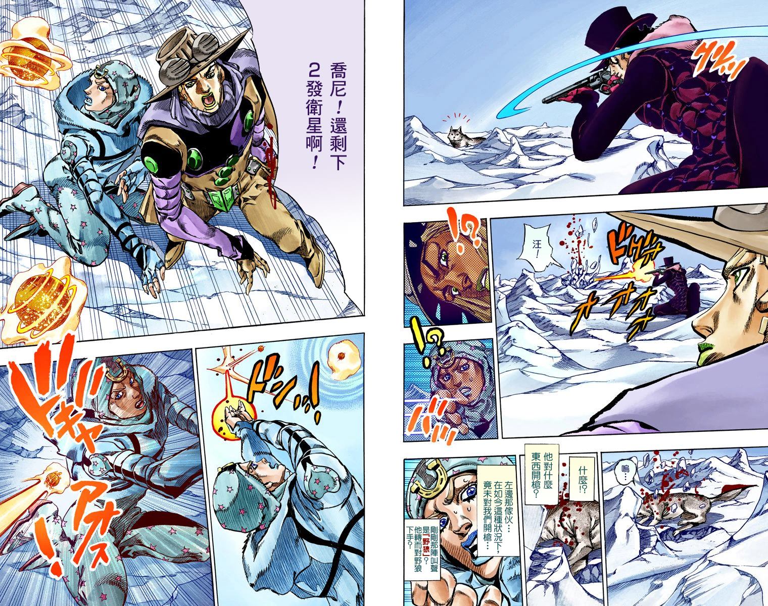 JoJo奇妙冒險 - 第7部14卷全綵(1/2) - 7