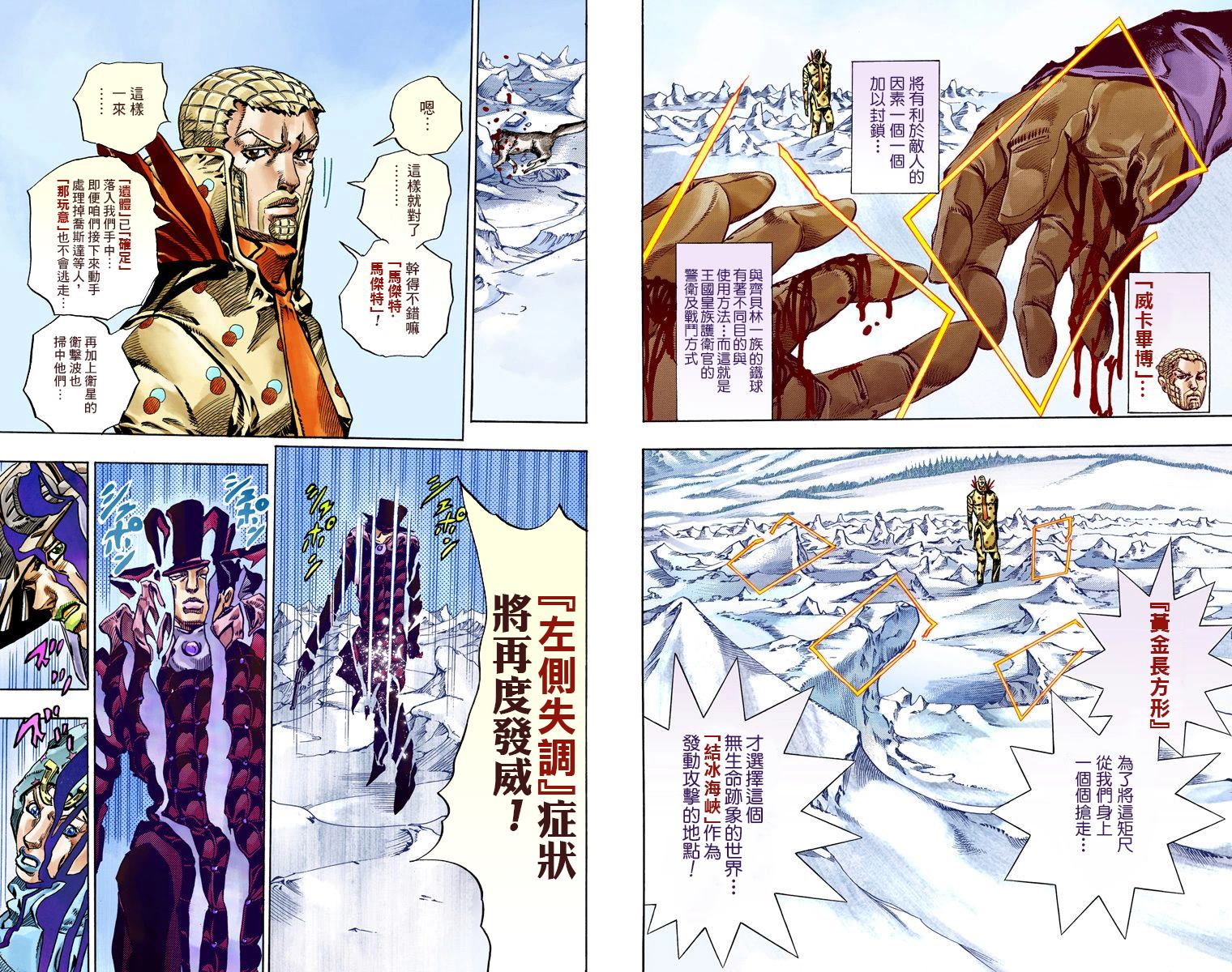 JoJo奇妙冒險 - 第7部14卷全綵(1/2) - 2