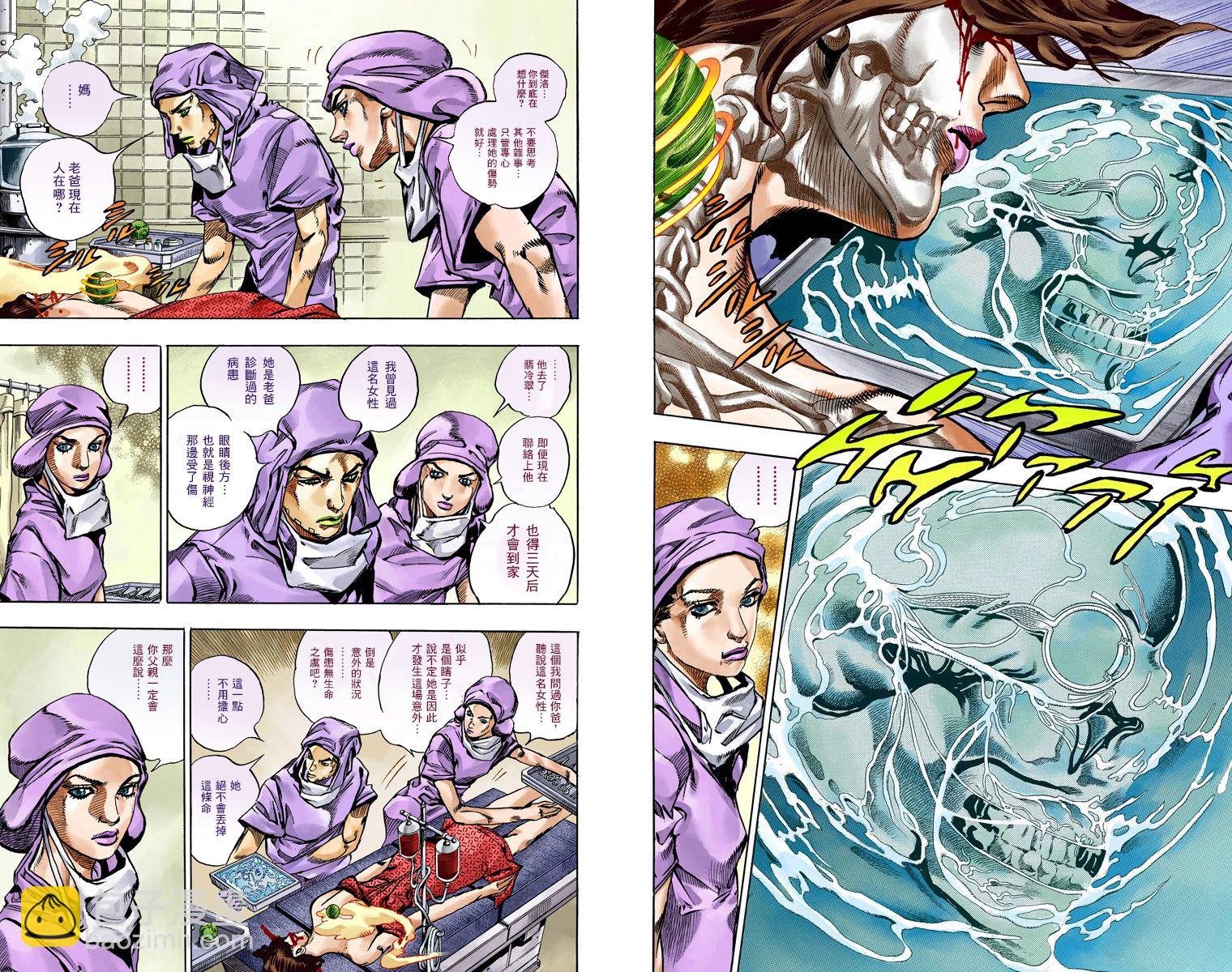 JoJo奇妙冒險 - 第7部14卷全綵(1/2) - 4