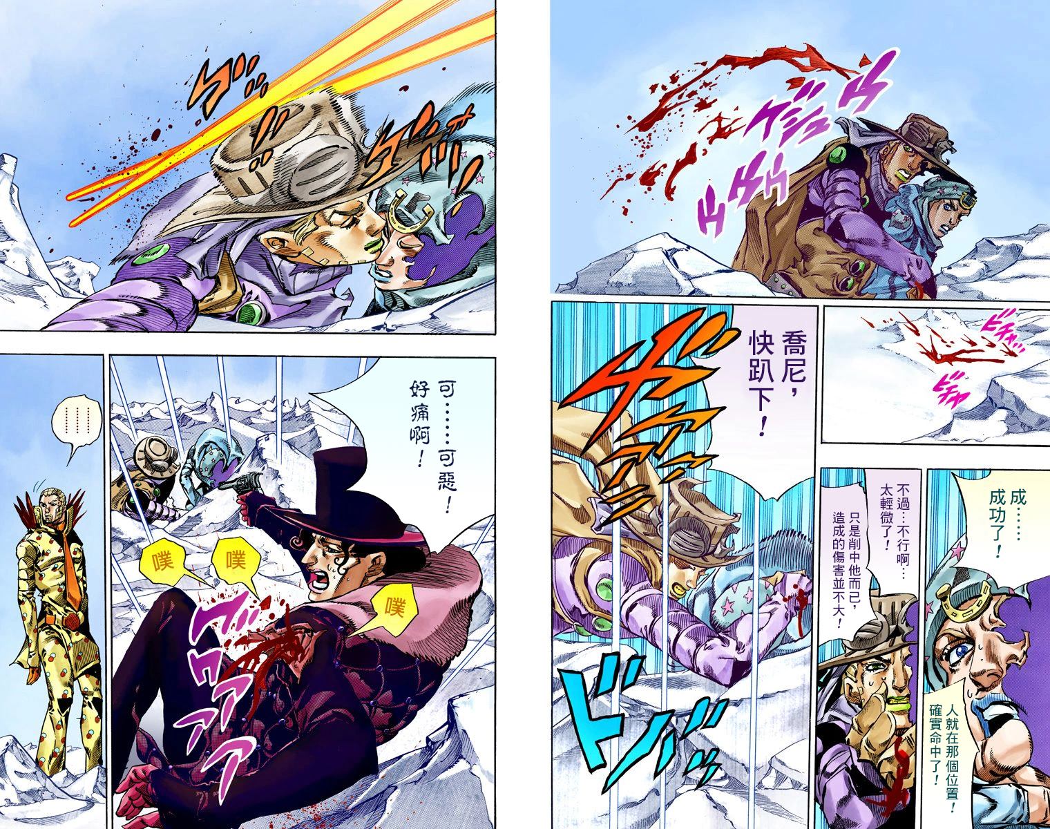 JoJo奇妙冒險 - 第7部14卷全綵(1/2) - 8