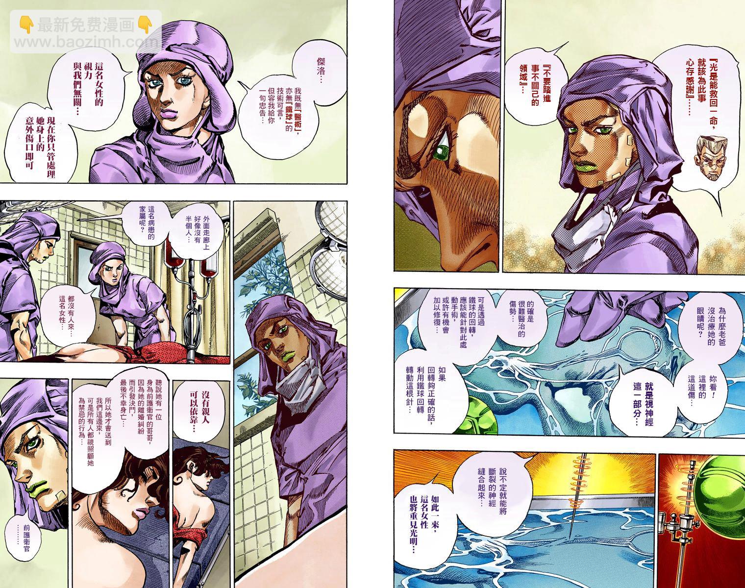 JoJo奇妙冒險 - 第7部14卷全綵(1/2) - 5