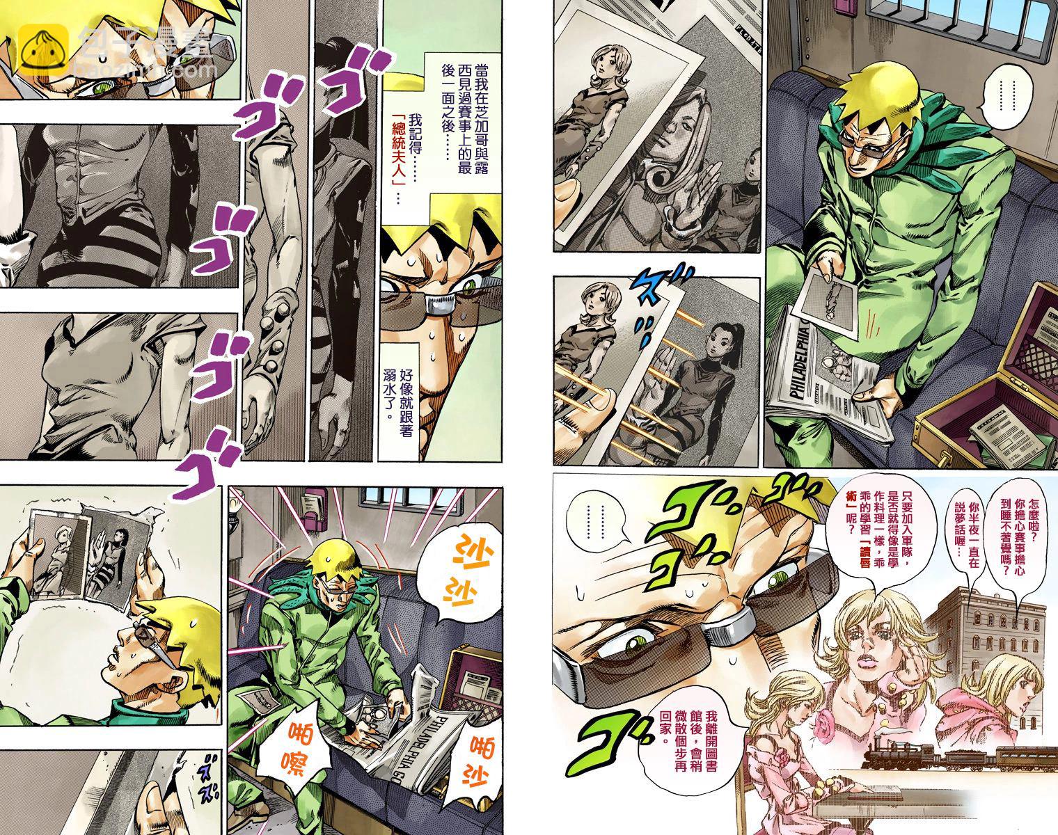 JoJo奇妙冒險 - 第7部16卷全綵(1/2) - 2