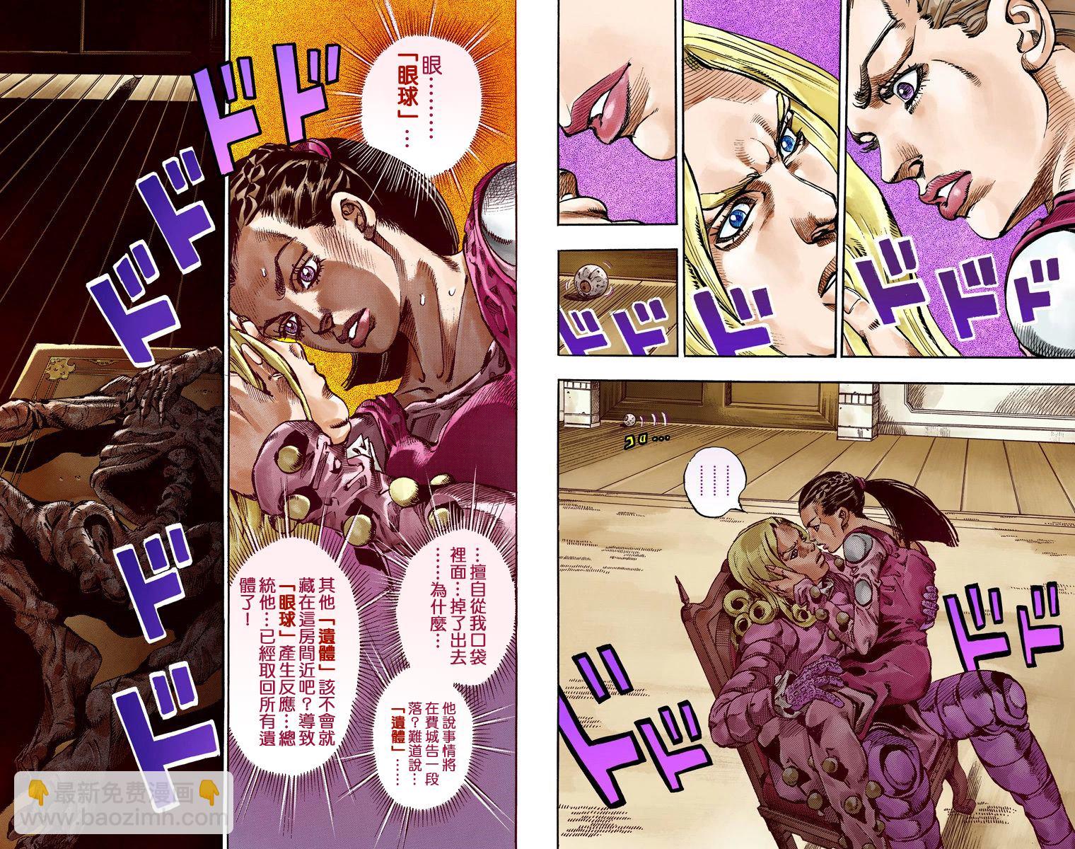 JoJo奇妙冒險 - 第7部16卷全綵(1/2) - 4