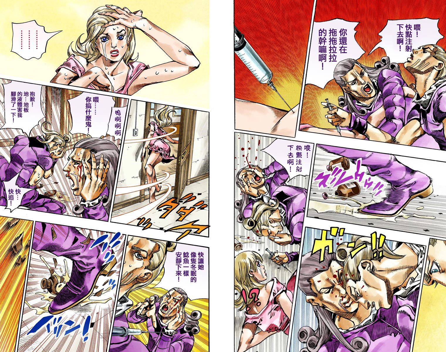 JoJo奇妙冒險 - 第7部18卷全綵(2/2) - 6