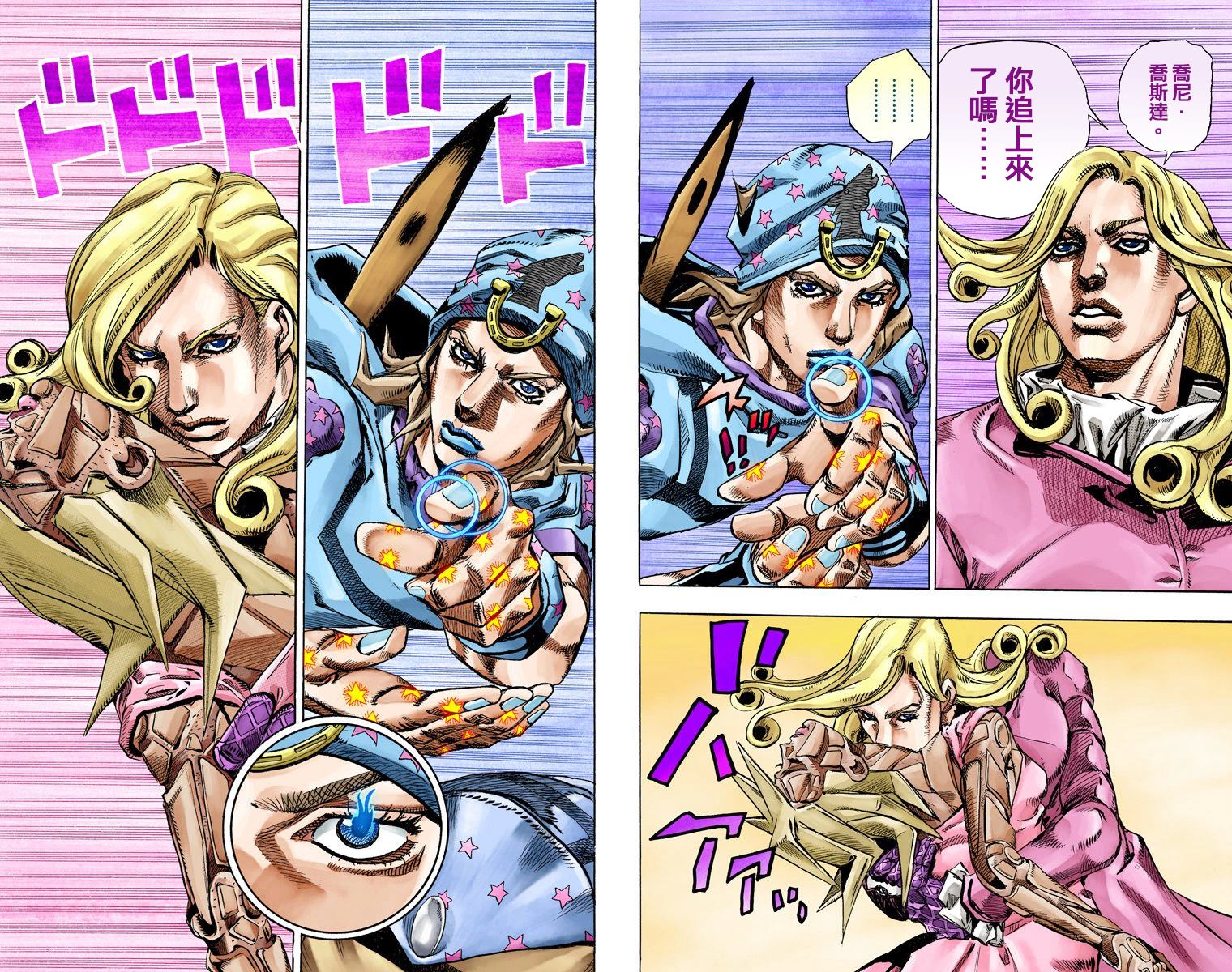 JoJo奇妙冒險 - 第7部20卷全綵(1/2) - 7