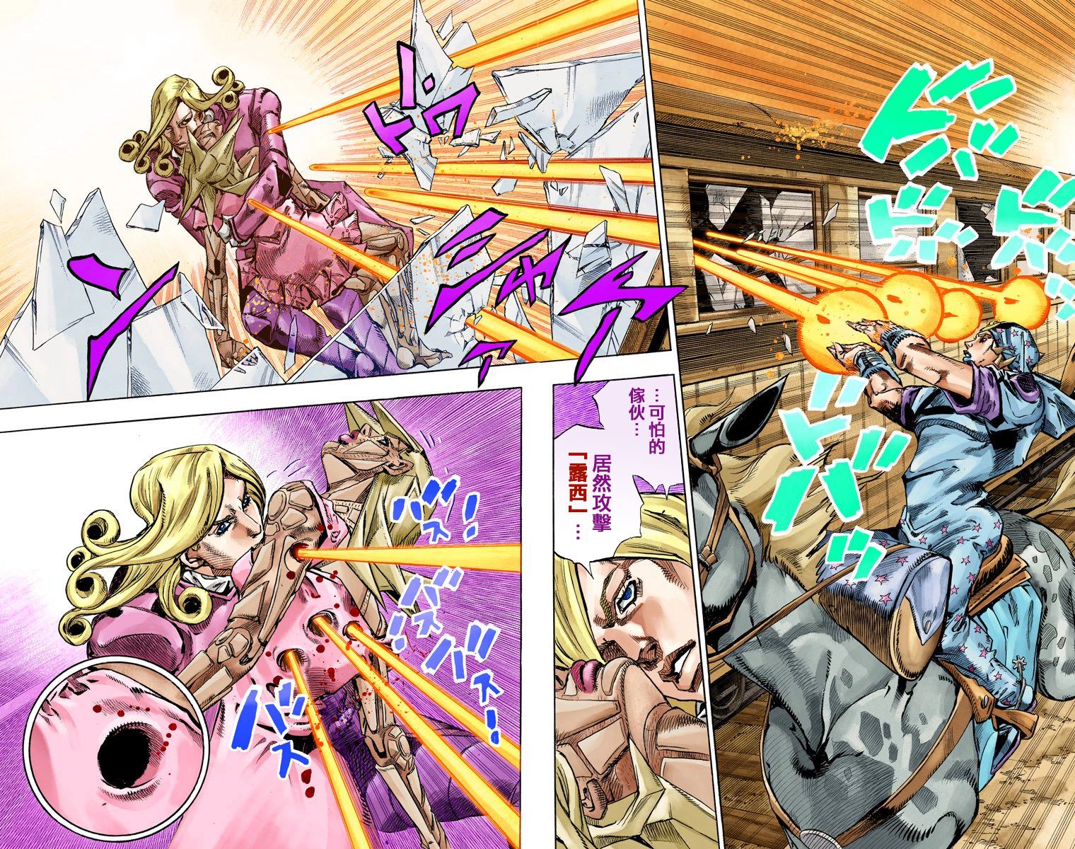 JoJo奇妙冒險 - 第7部20卷全綵(1/2) - 8