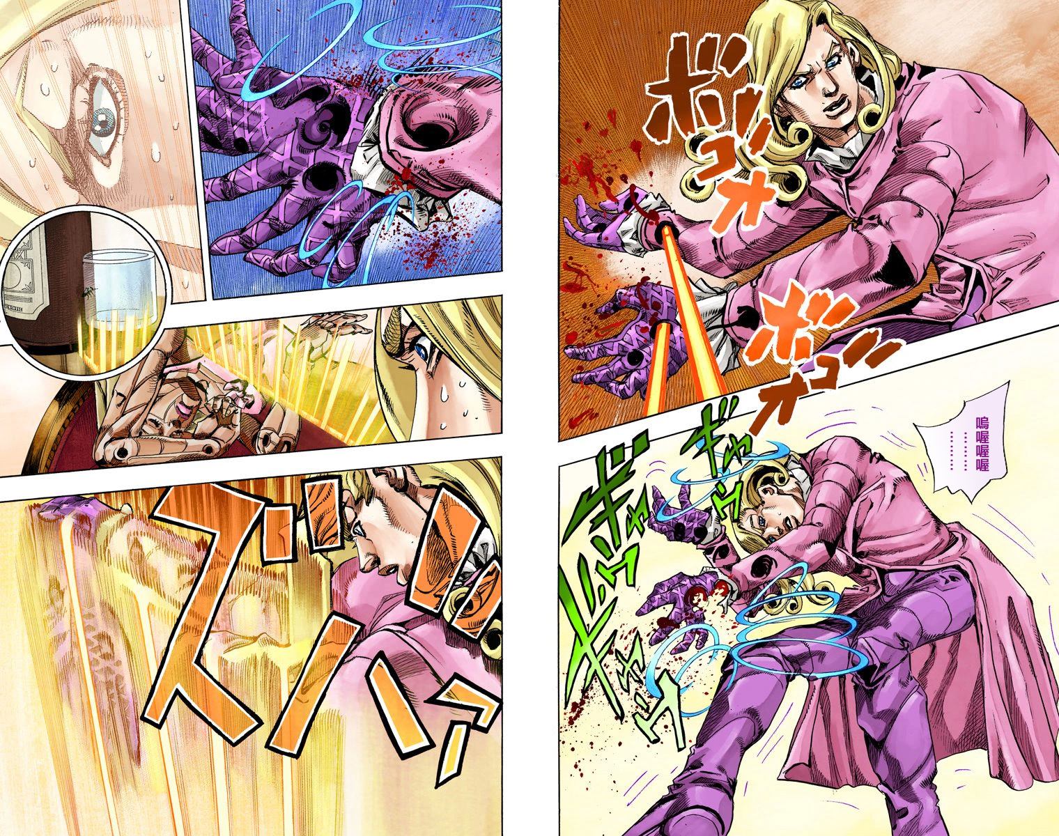 JoJo奇妙冒險 - 第7部20卷全綵(1/2) - 4