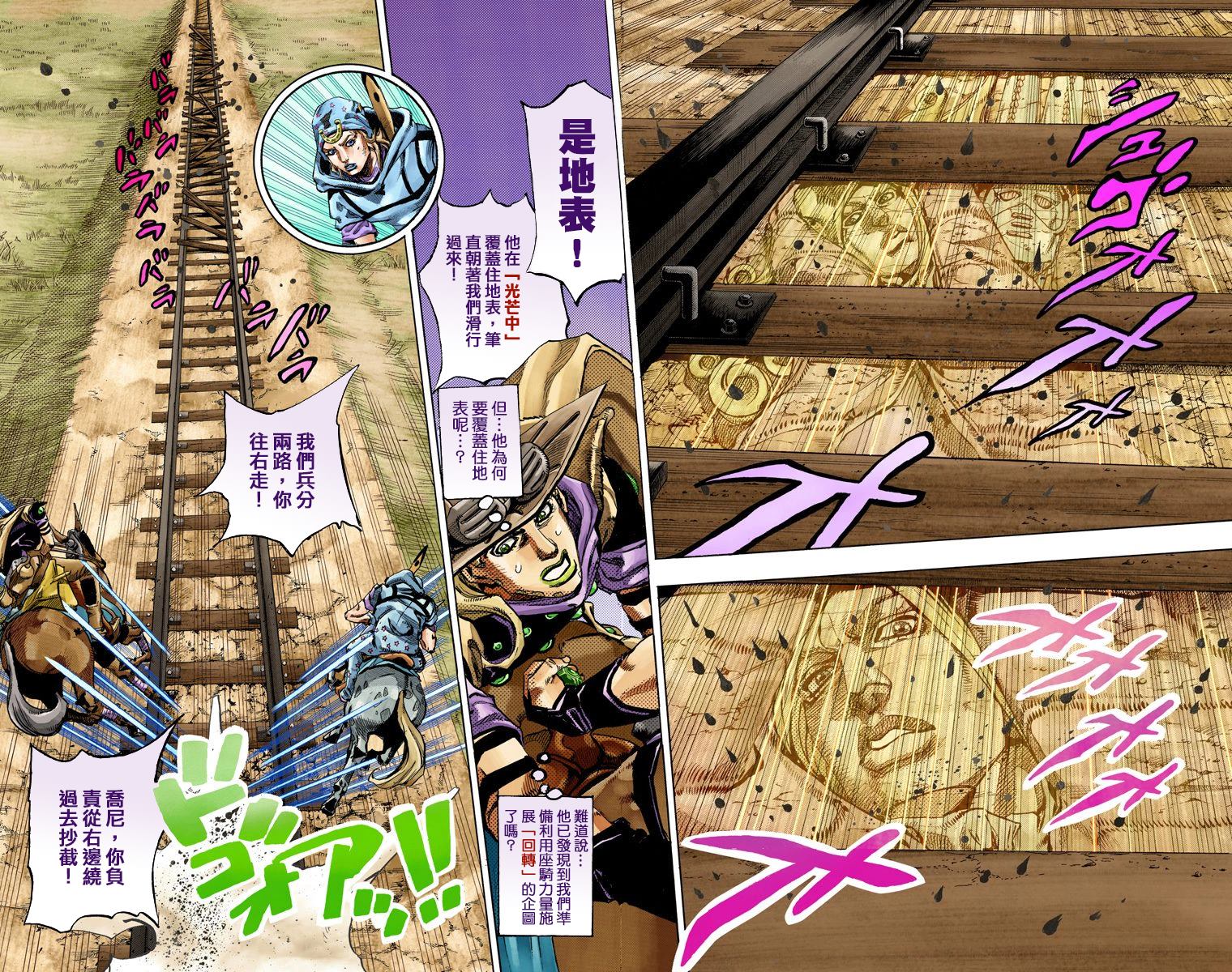 JoJo奇妙冒險 - 第7部20卷全綵(2/2) - 5