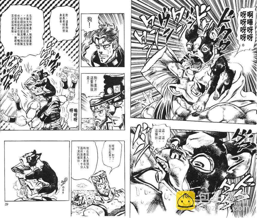 JoJo奇妙冒险 - 第20卷(1/3) - 4