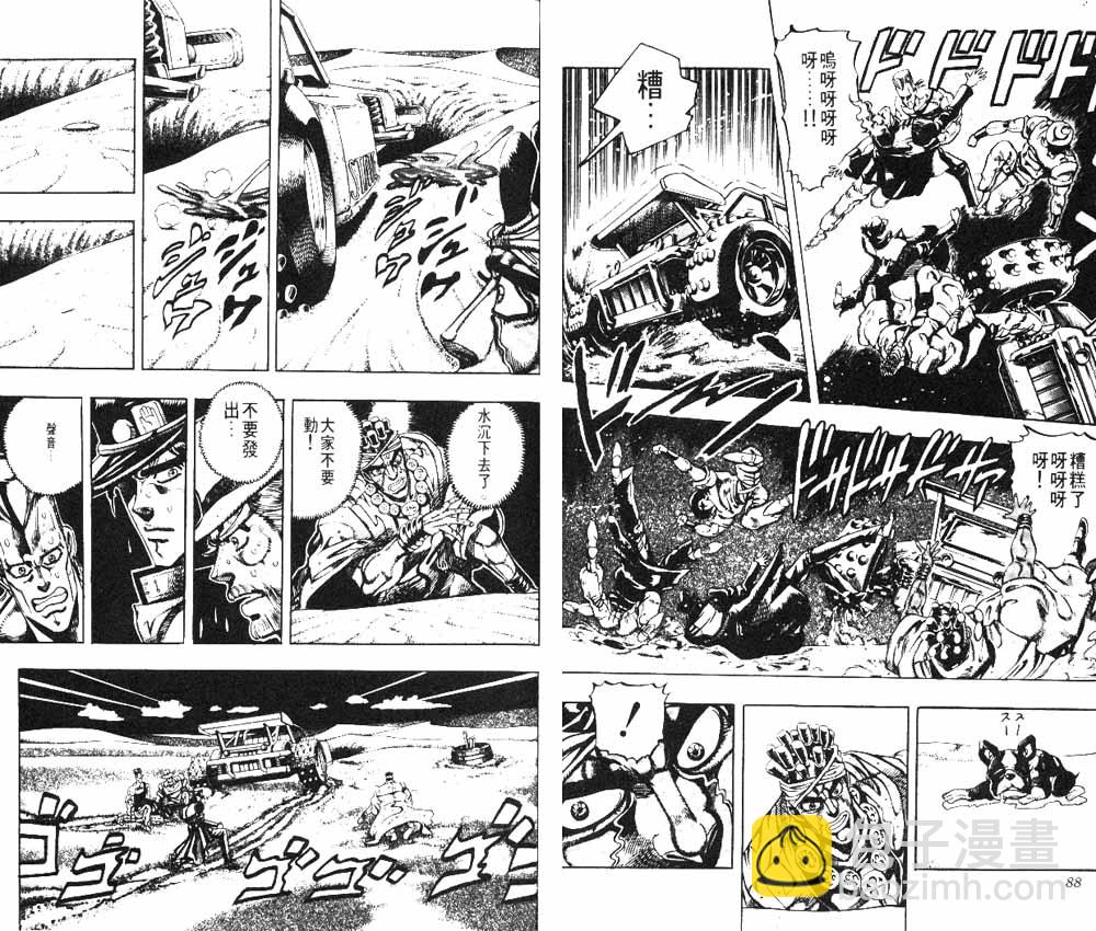 JoJo奇妙冒險 - 第20卷(1/3) - 5