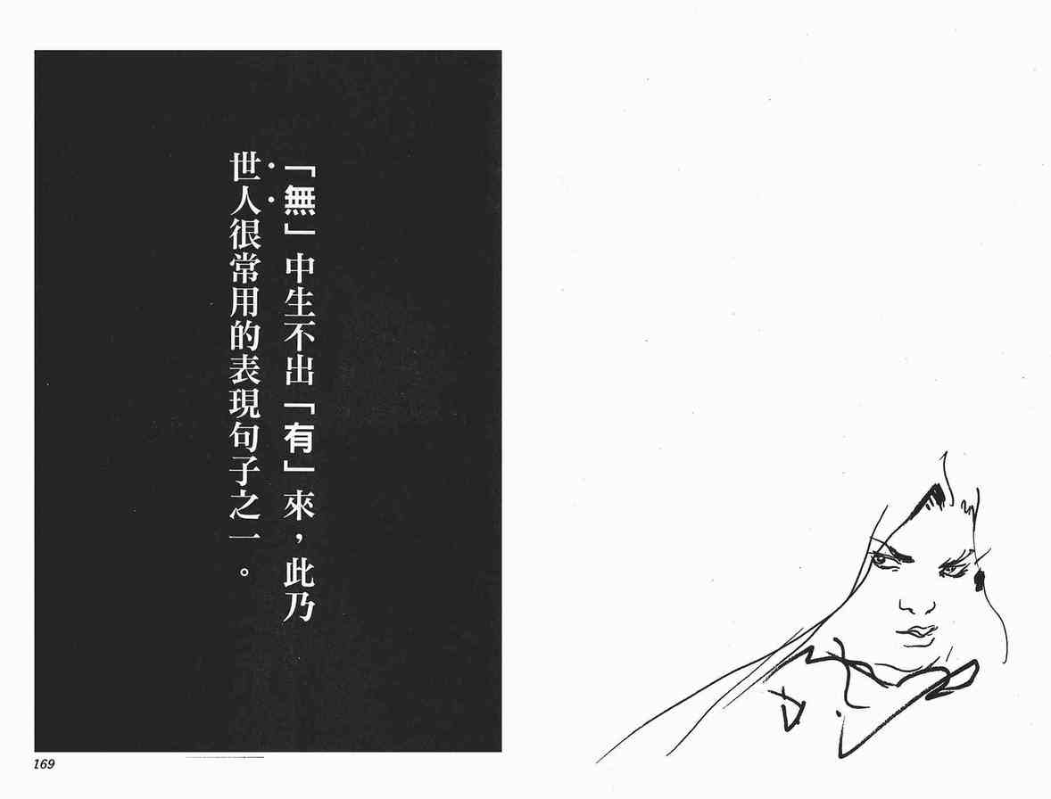 JoJo奇妙冒險 - 第90卷(2/2) - 4