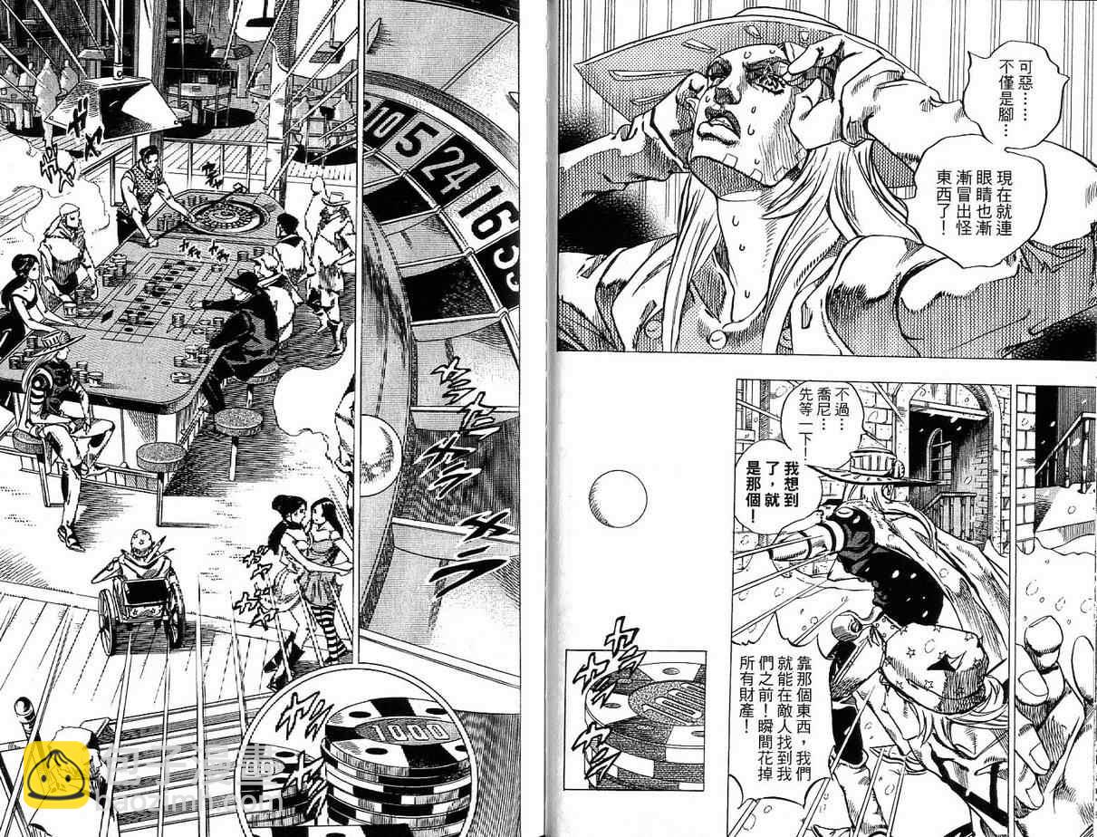 JoJo奇妙冒險 - 第92卷(1/2) - 5