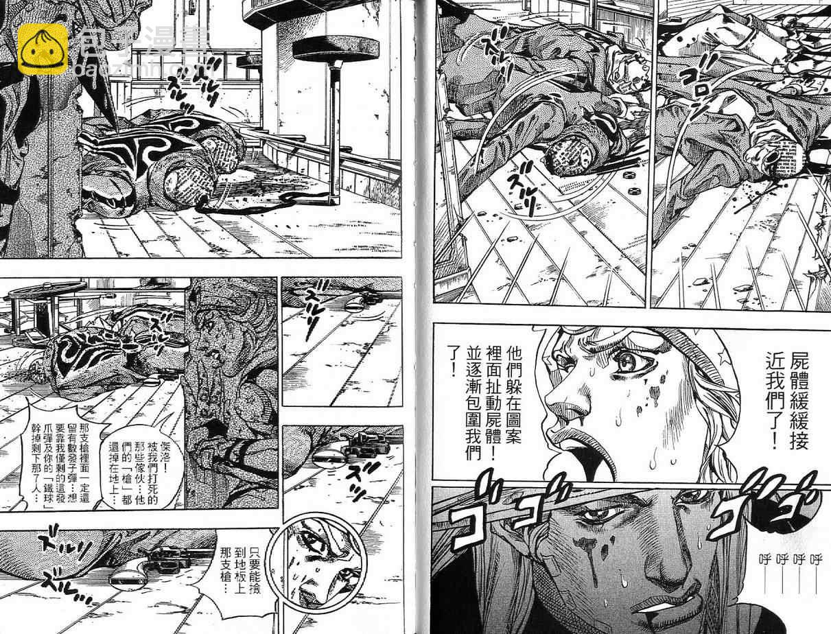 JoJo奇妙冒險 - 第92卷(2/2) - 4