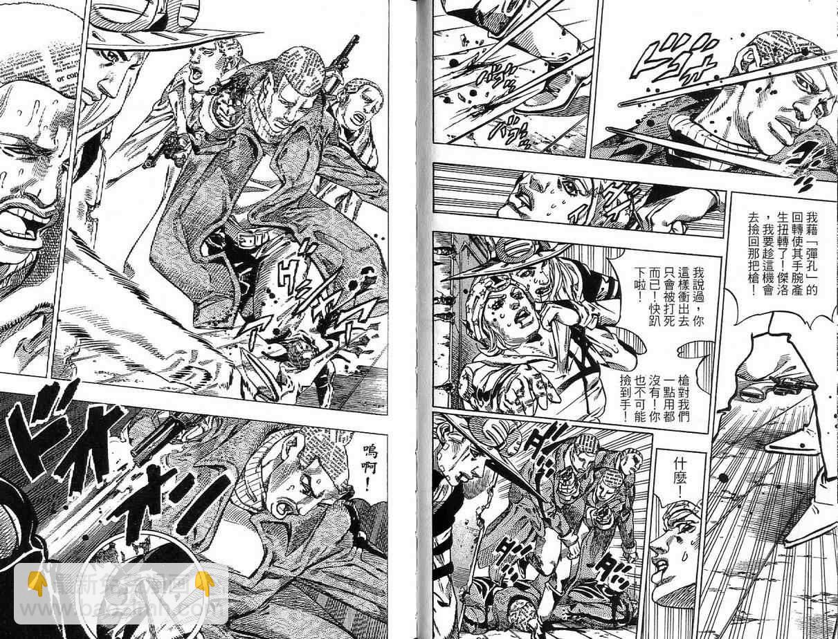 JoJo奇妙冒險 - 第92卷(2/2) - 1