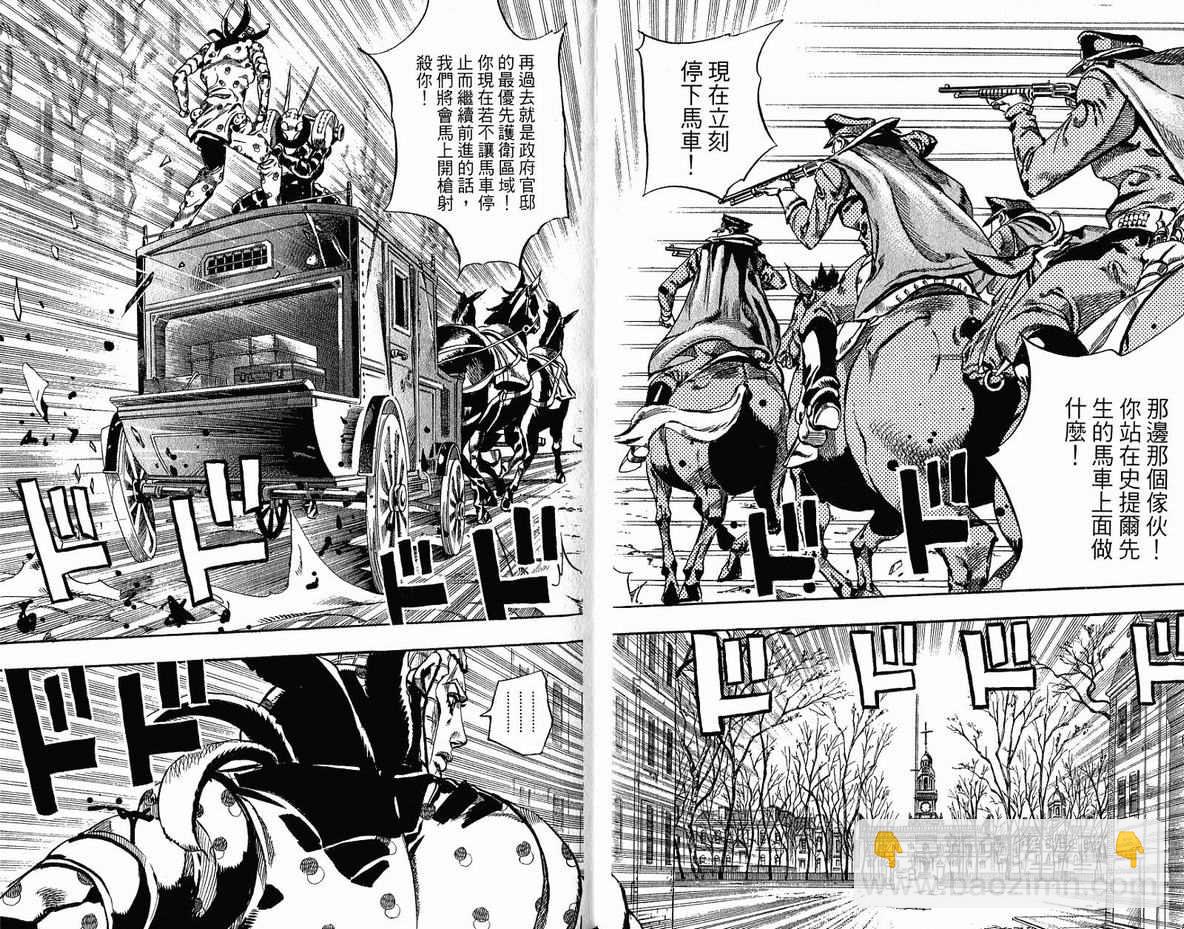 JoJo奇妙冒險 - 第96卷(1/2) - 1