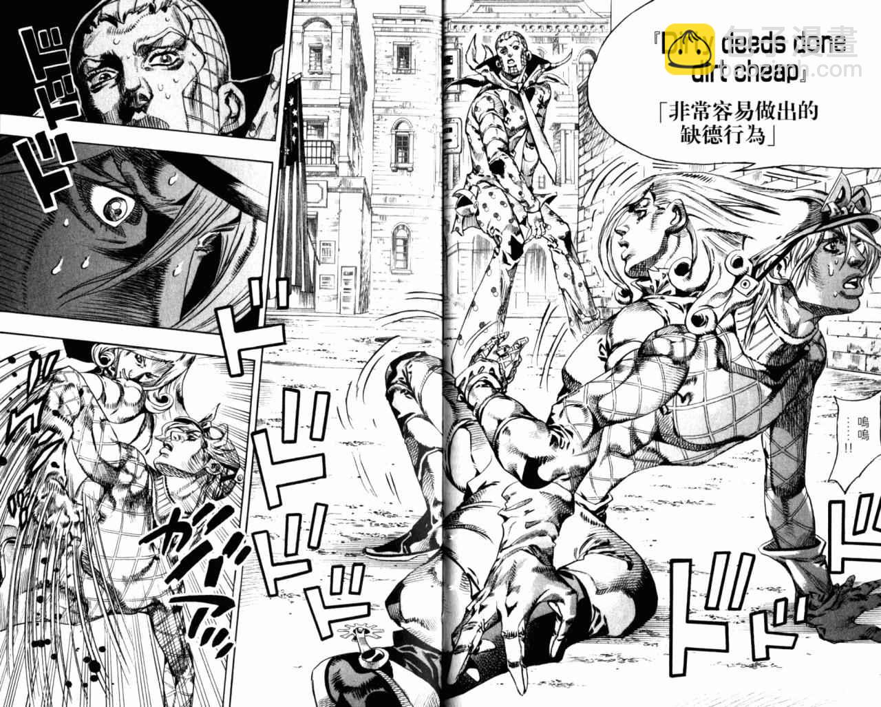 JoJo奇妙冒险 - 第98卷(1/2) - 3