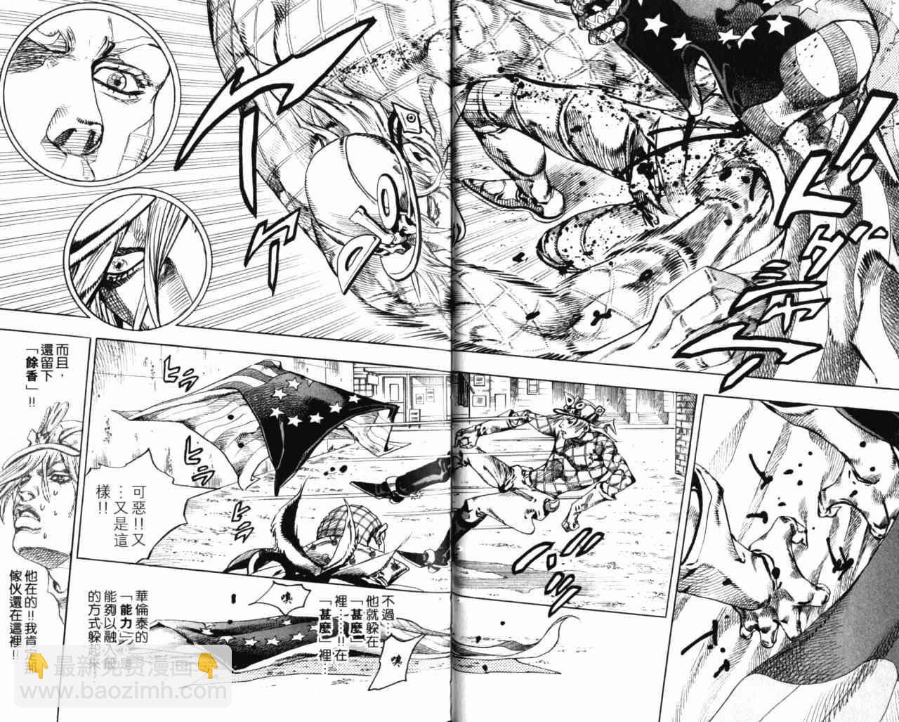 JoJo奇妙冒险 - 第98卷(1/2) - 7