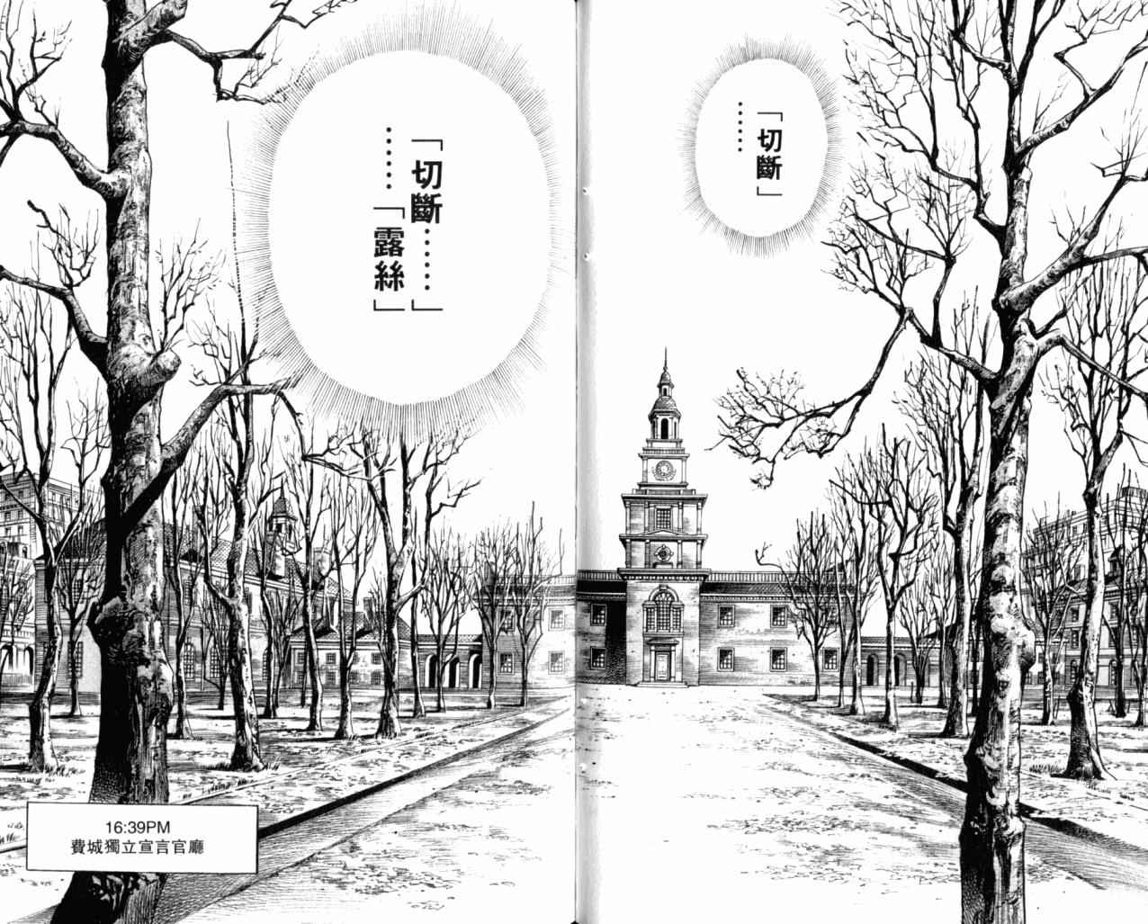 JoJo奇妙冒險 - 第98卷(2/2) - 1