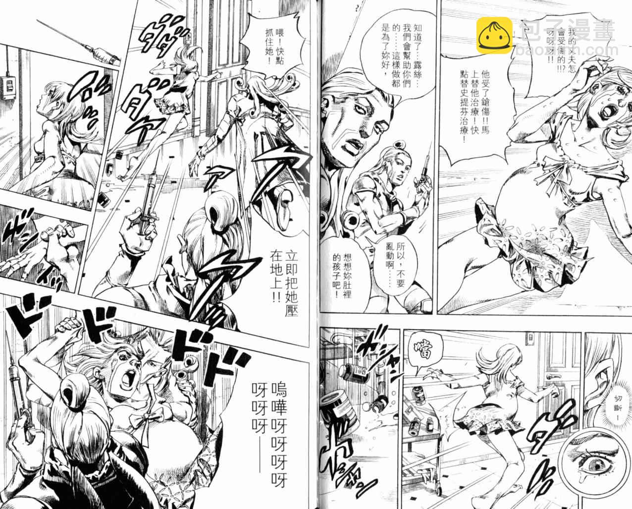 JoJo奇妙冒險 - 第98卷(2/2) - 5