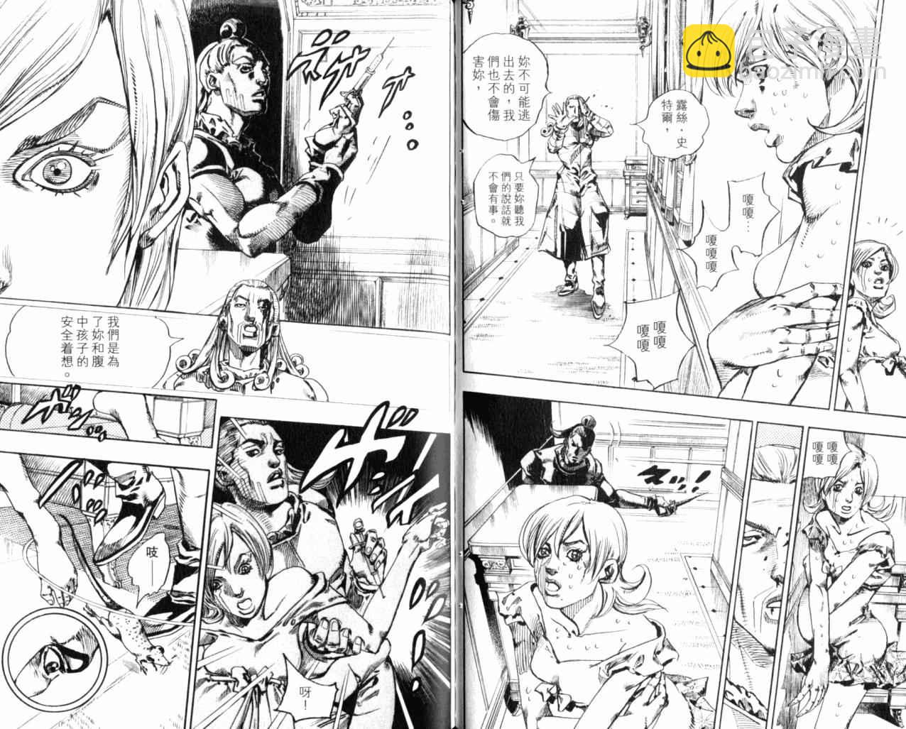 JoJo奇妙冒險 - 第98卷(2/2) - 3