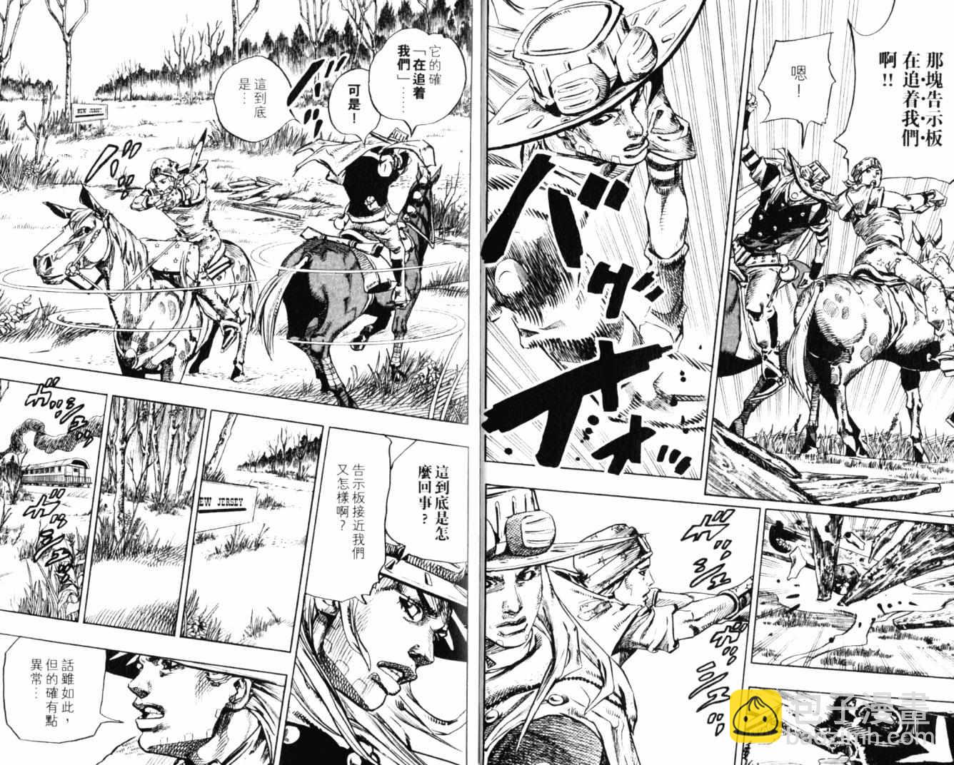 JoJo奇妙冒險 - 第100卷(1/2) - 6