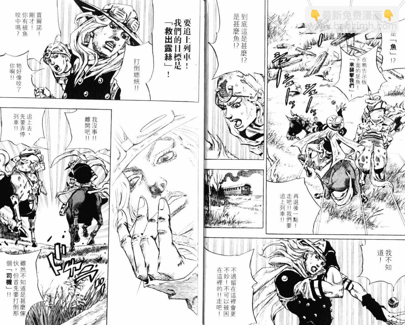 JoJo奇妙冒險 - 第100卷(1/2) - 2