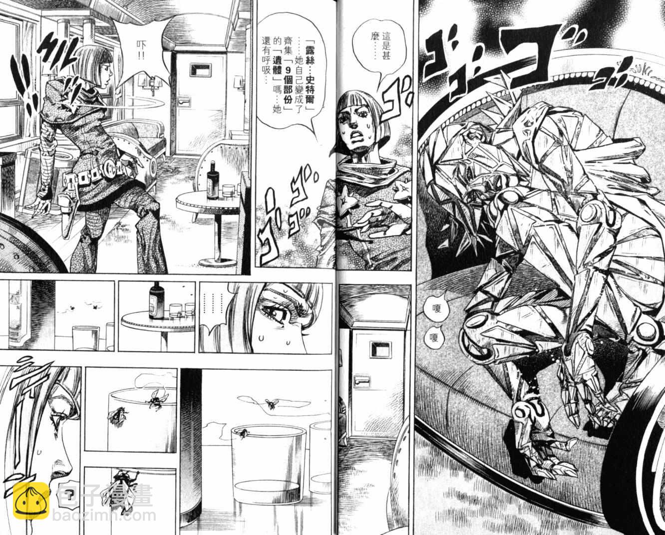 JoJo奇妙冒險 - 第100卷(1/2) - 4