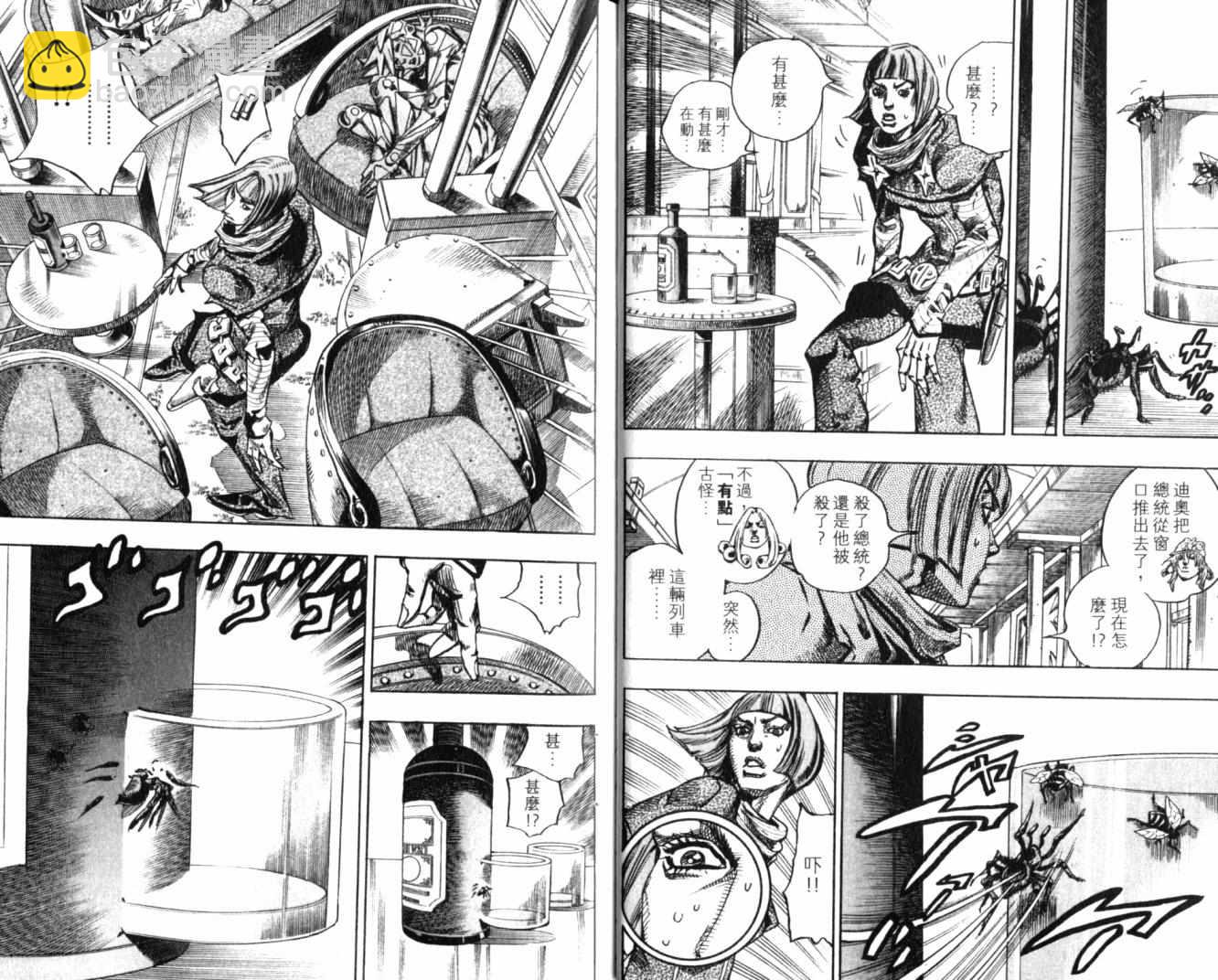 JoJo奇妙冒險 - 第100卷(1/2) - 5