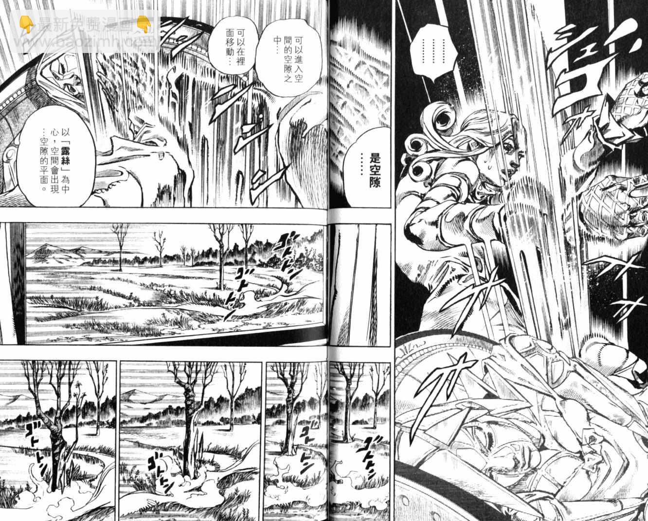 JoJo奇妙冒險 - 第100卷(1/2) - 8