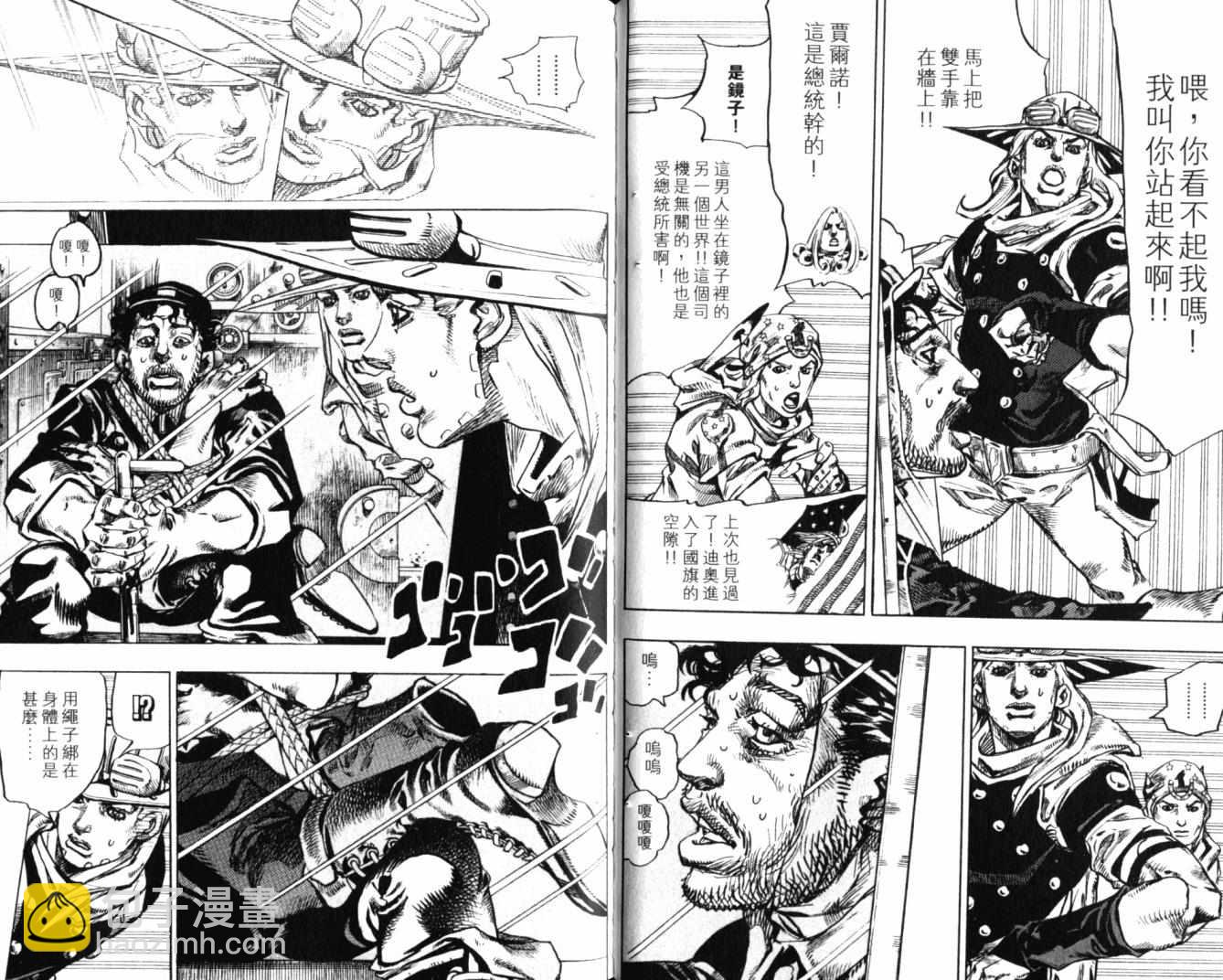 JoJo奇妙冒險 - 第100卷(1/2) - 5