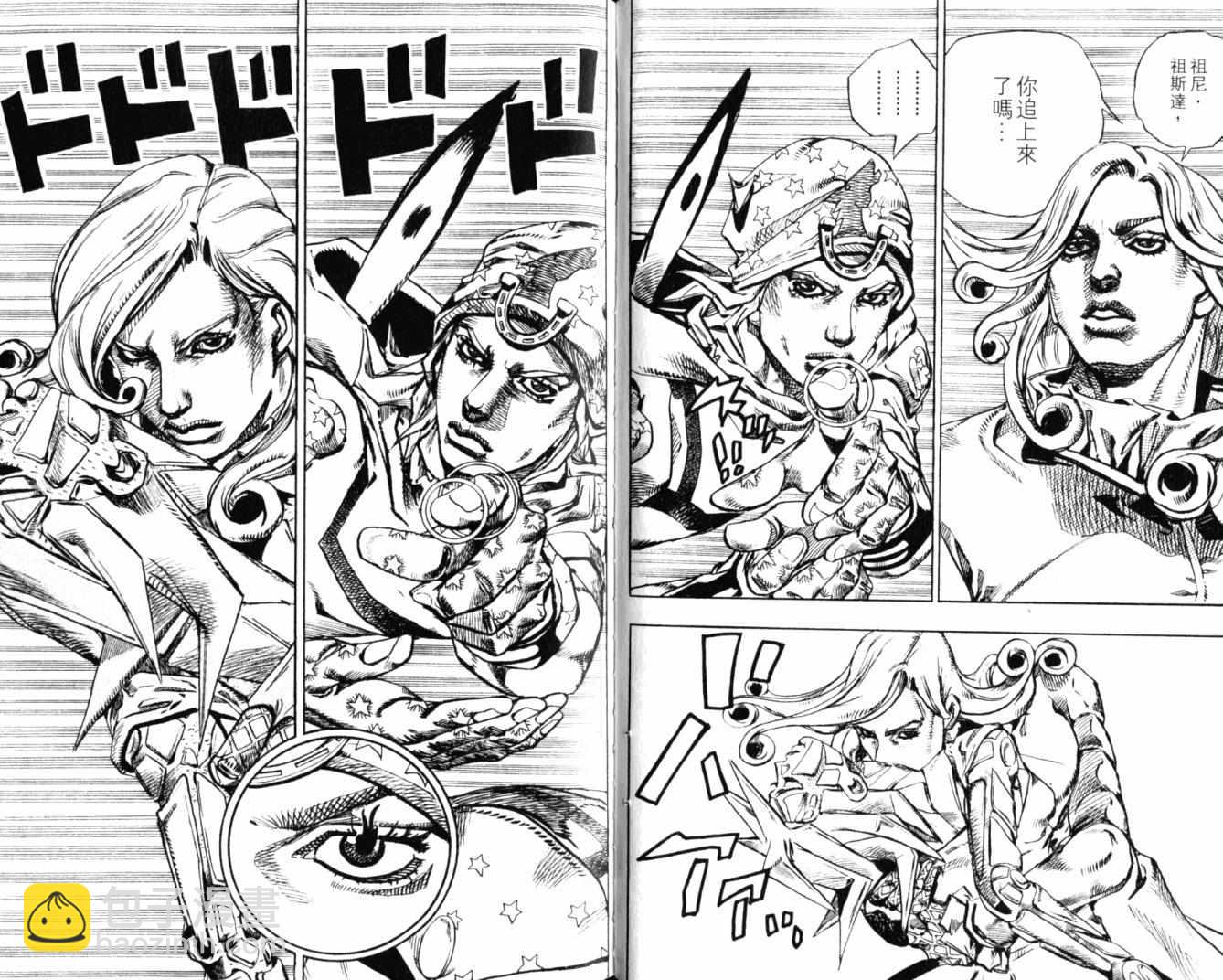 JoJo奇妙冒險 - 第100卷(1/2) - 2
