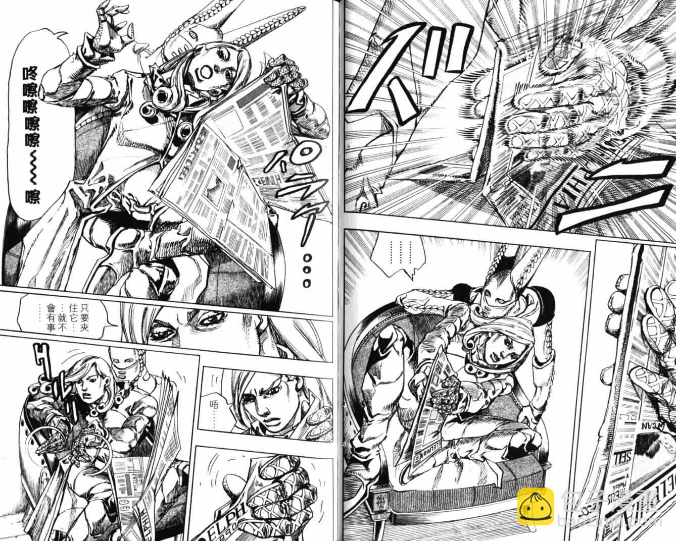 JoJo奇妙冒險 - 第100卷(1/2) - 5