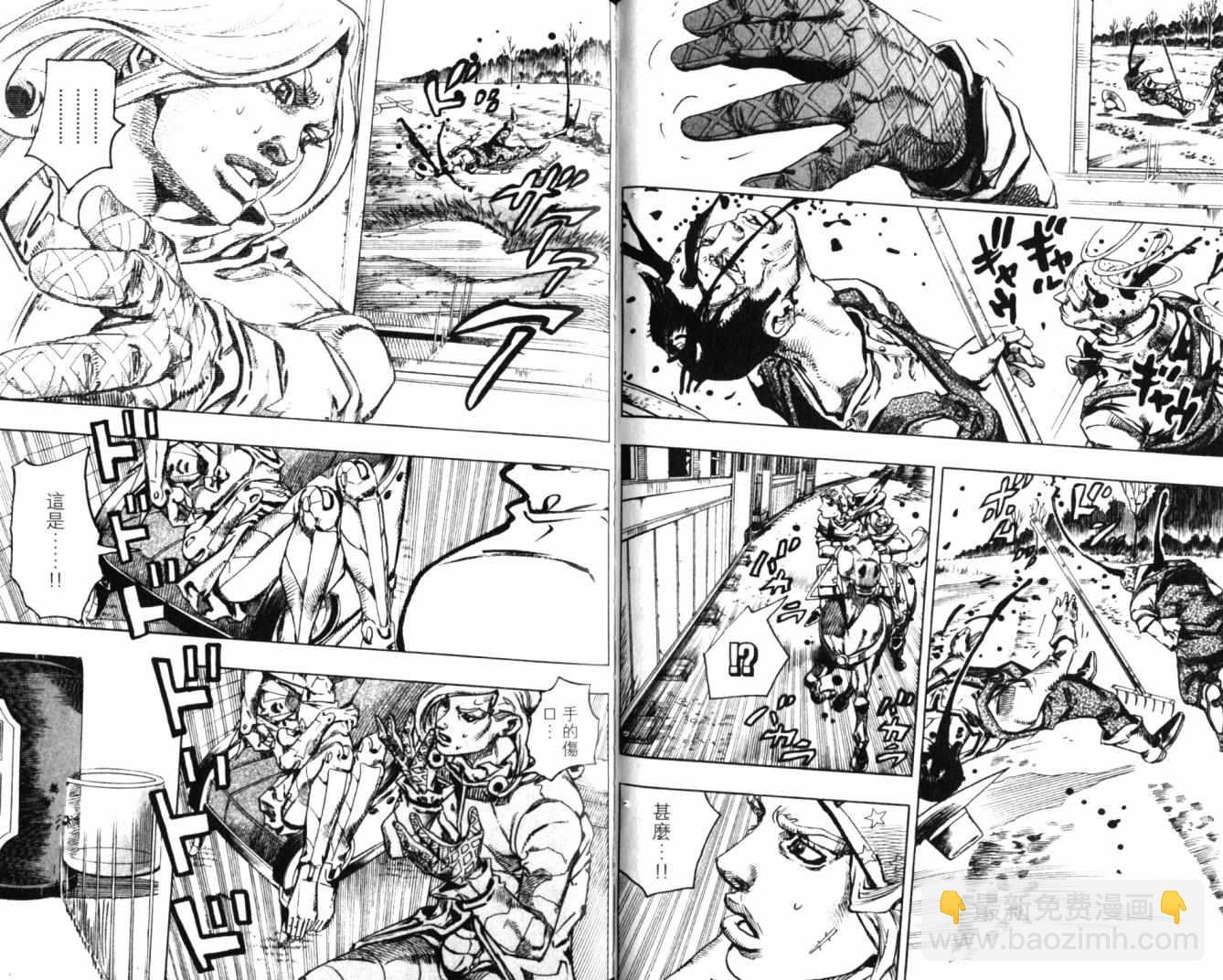 JoJo奇妙冒險 - 第100卷(1/2) - 1