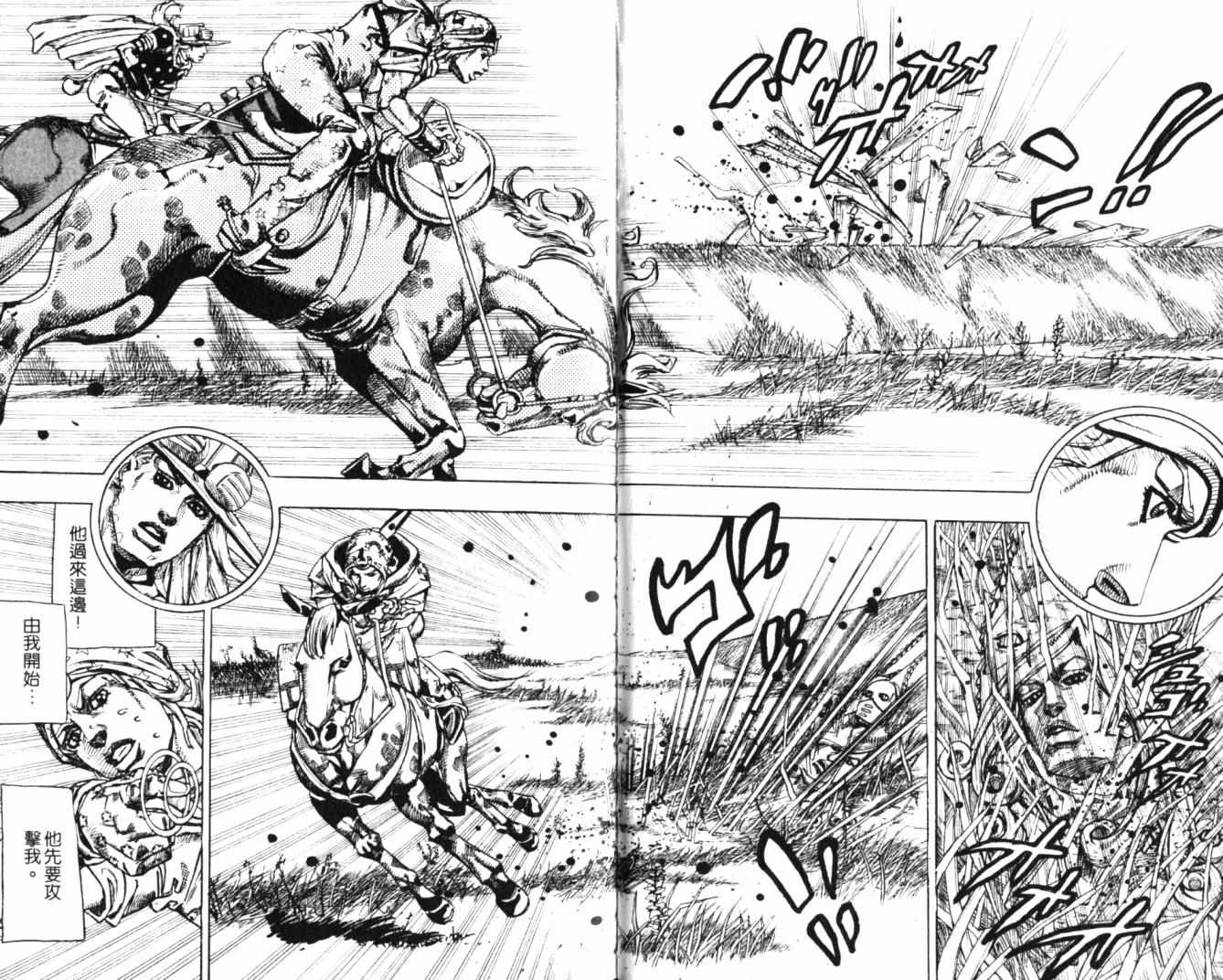 JoJo奇妙冒险 - 第100卷(2/2) - 4