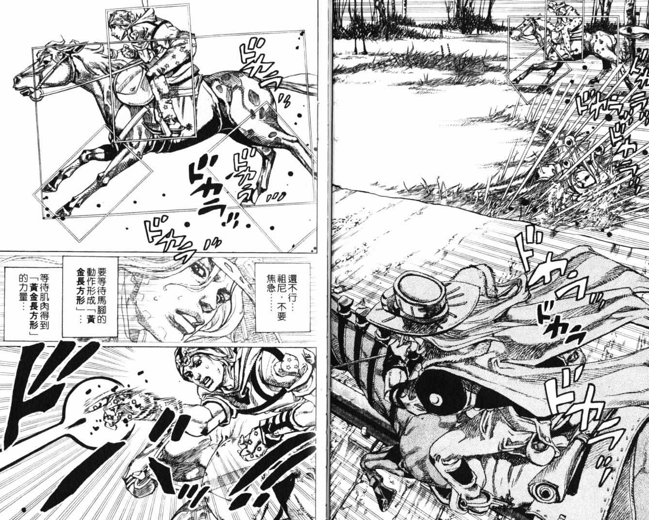 JoJo奇妙冒险 - 第100卷(2/2) - 6