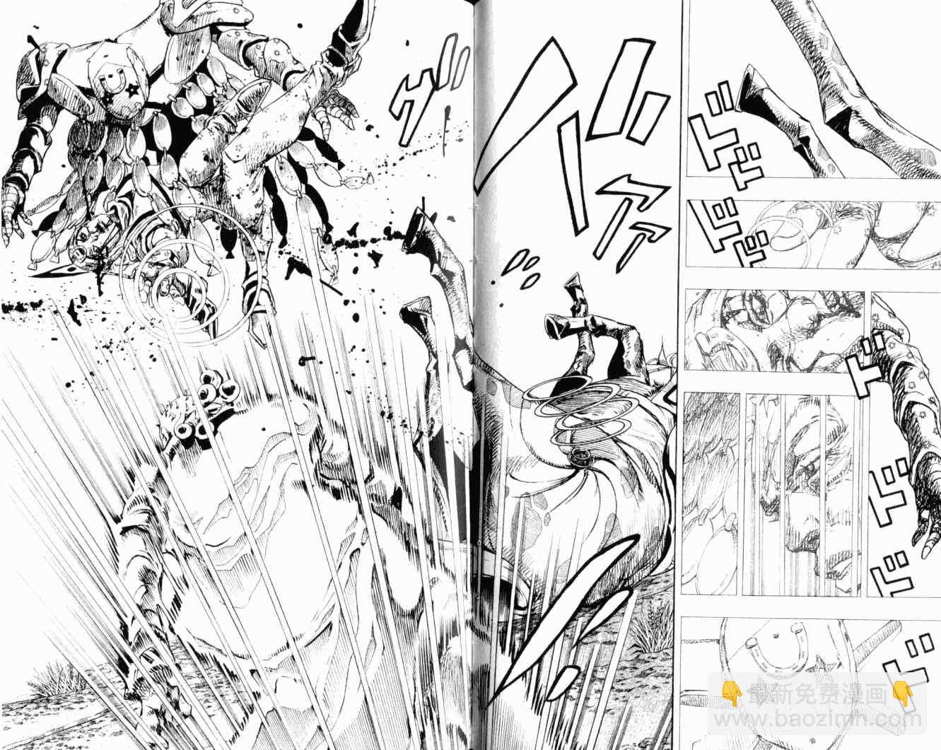 JoJo奇妙冒險 - 第102卷(1/2) - 1